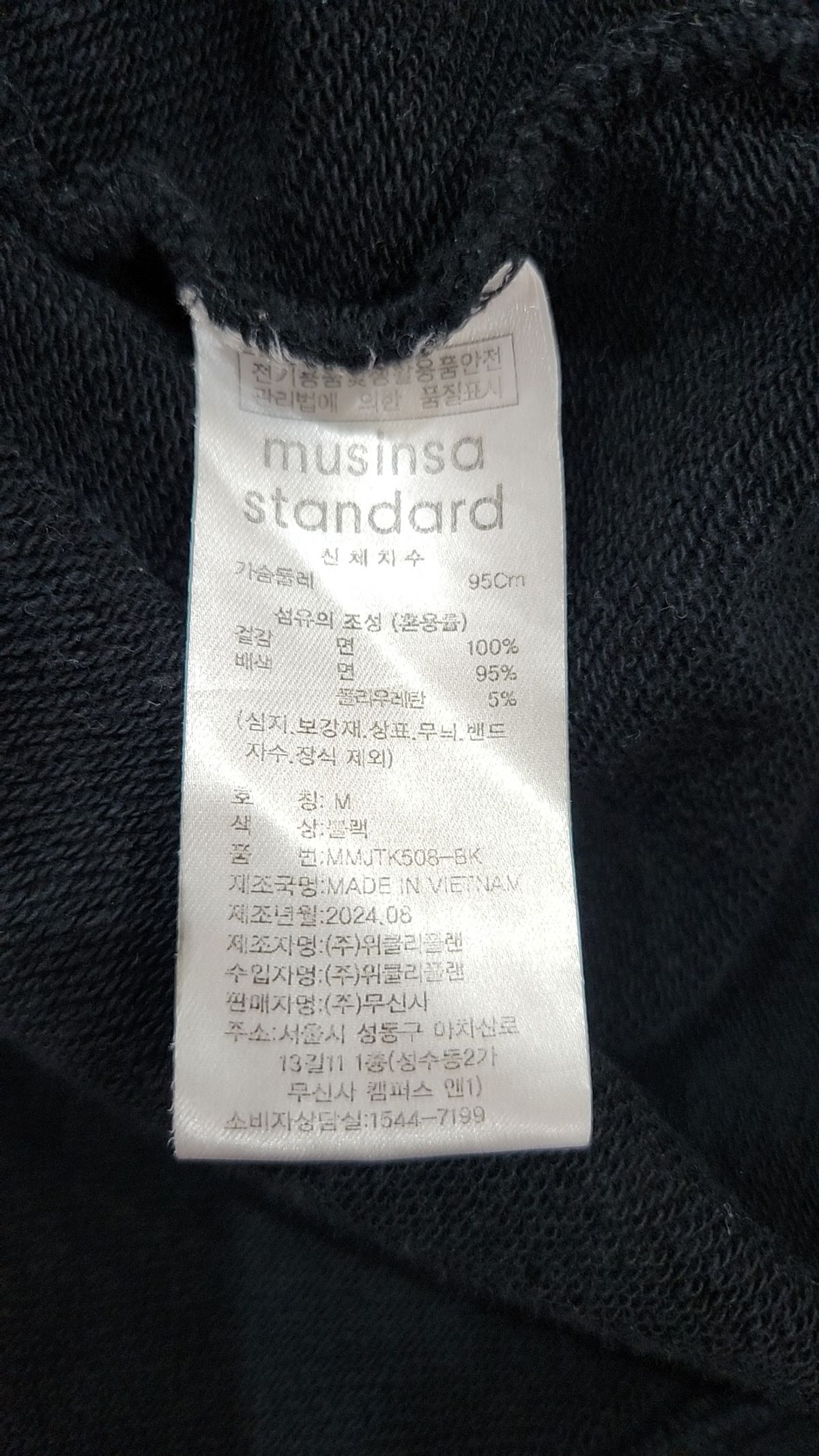 무신사 스탠다드(MUSINSA STANDARD) 맨투맨/스웨트셔츠 M