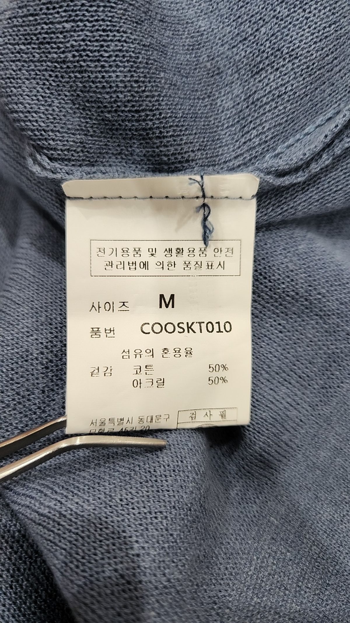 커스텀어클락(COSTUME O’CLOCK) 쿨 소프트 숏 슬리브 크루넥 니트 블루 COOSKT010BLUE M