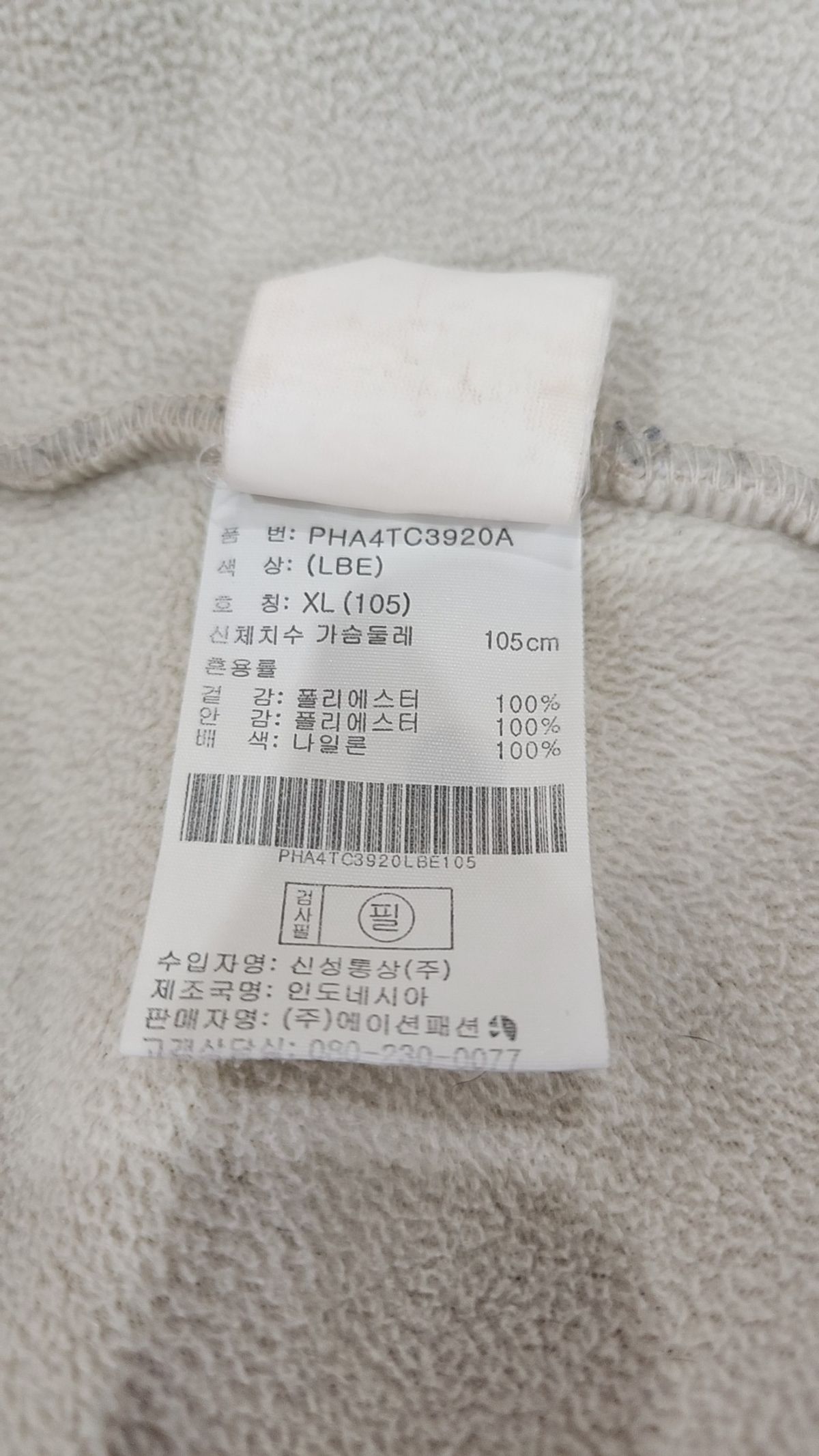 폴햄(POLHAM) 플리스 XL