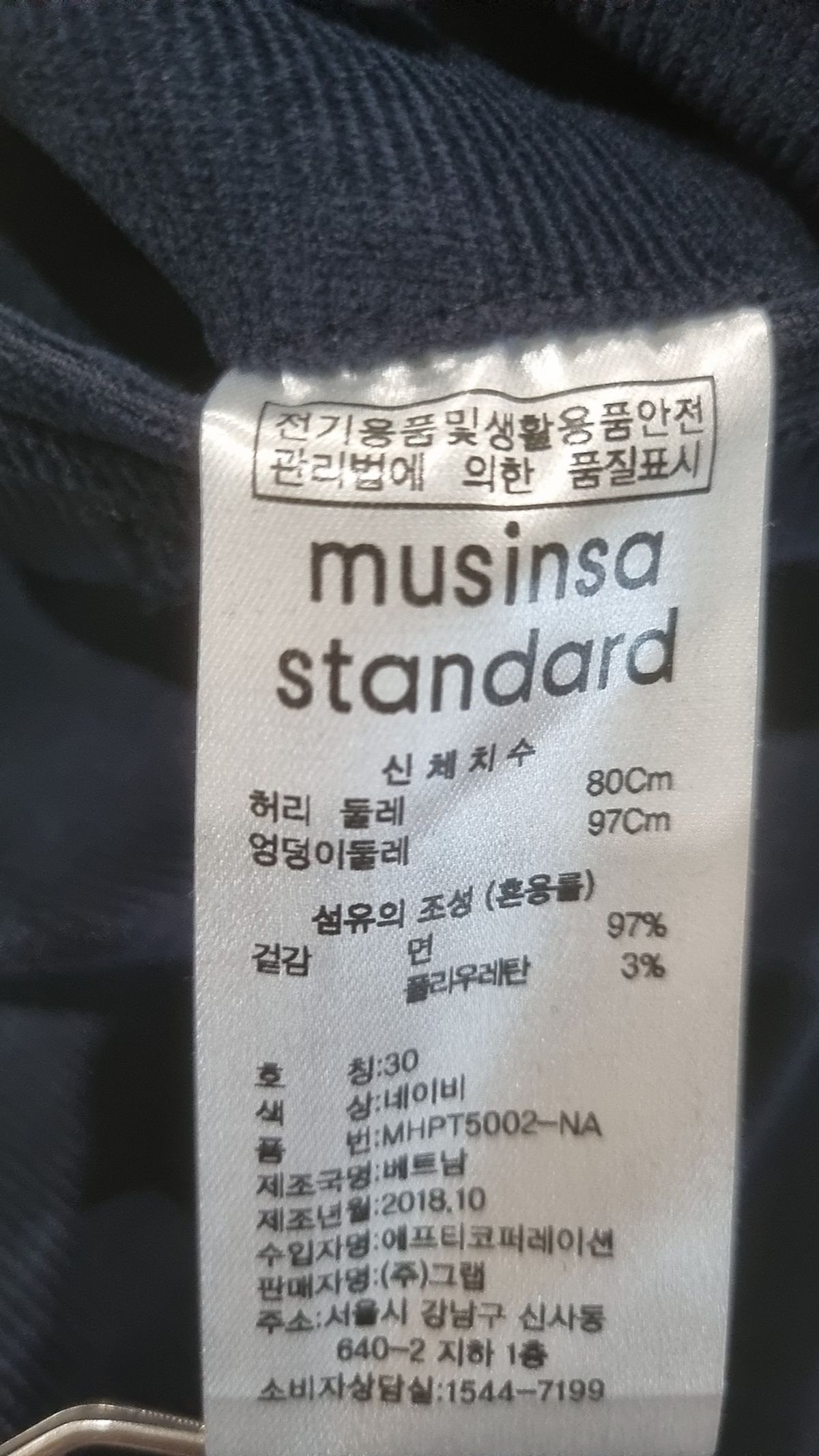 무신사 스탠다드(MUSINSA STANDARD) 코튼 팬츠 30
