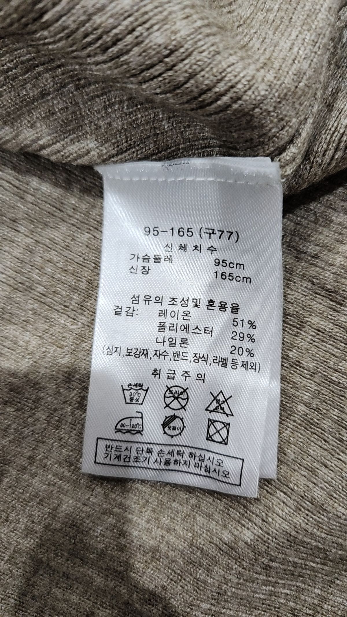 세루티 1881 팜므(CERRUTI 1881 FEMME) 카디건 95