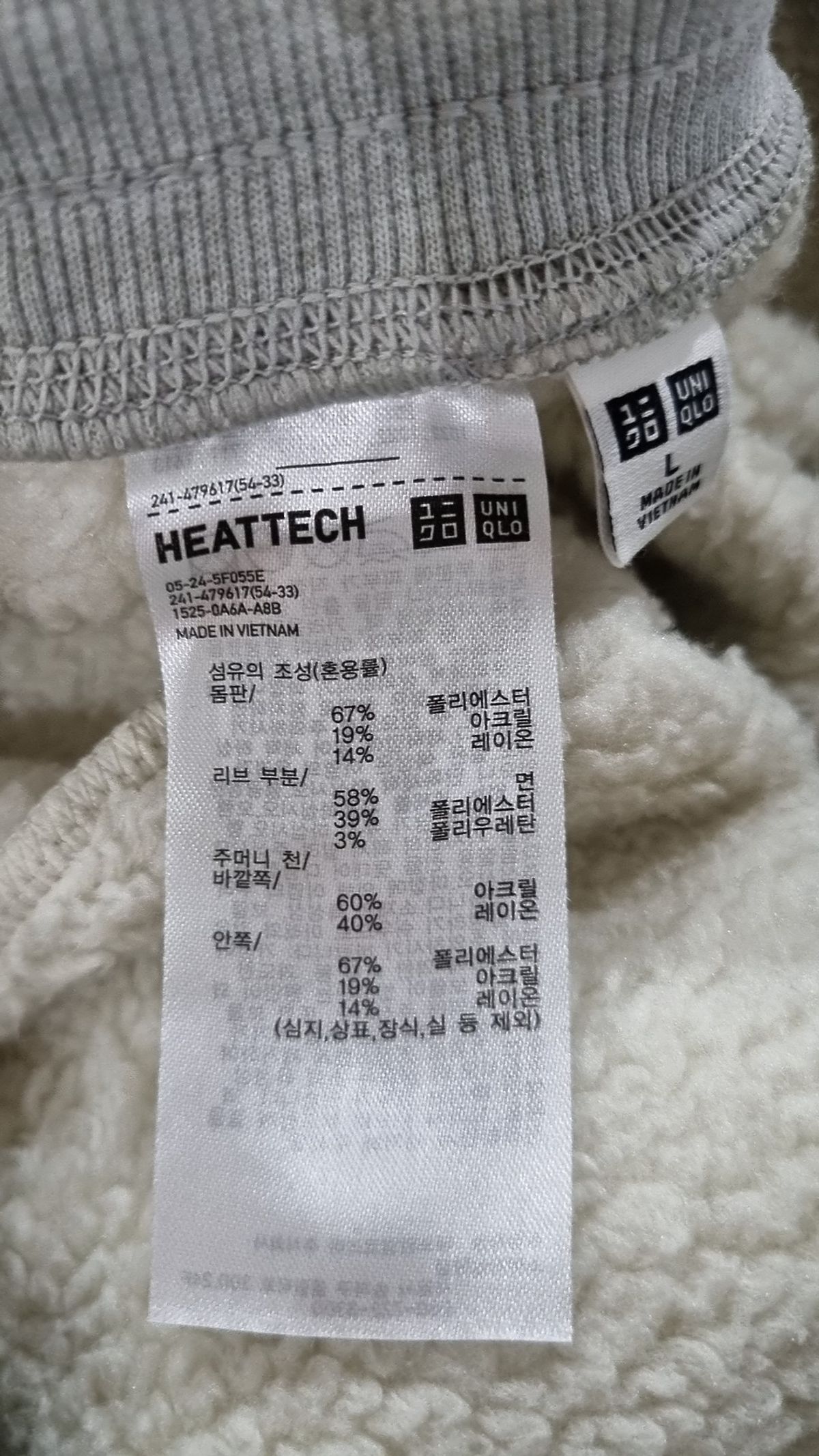 유니클로(UNIQLO) 조거 팬츠 L