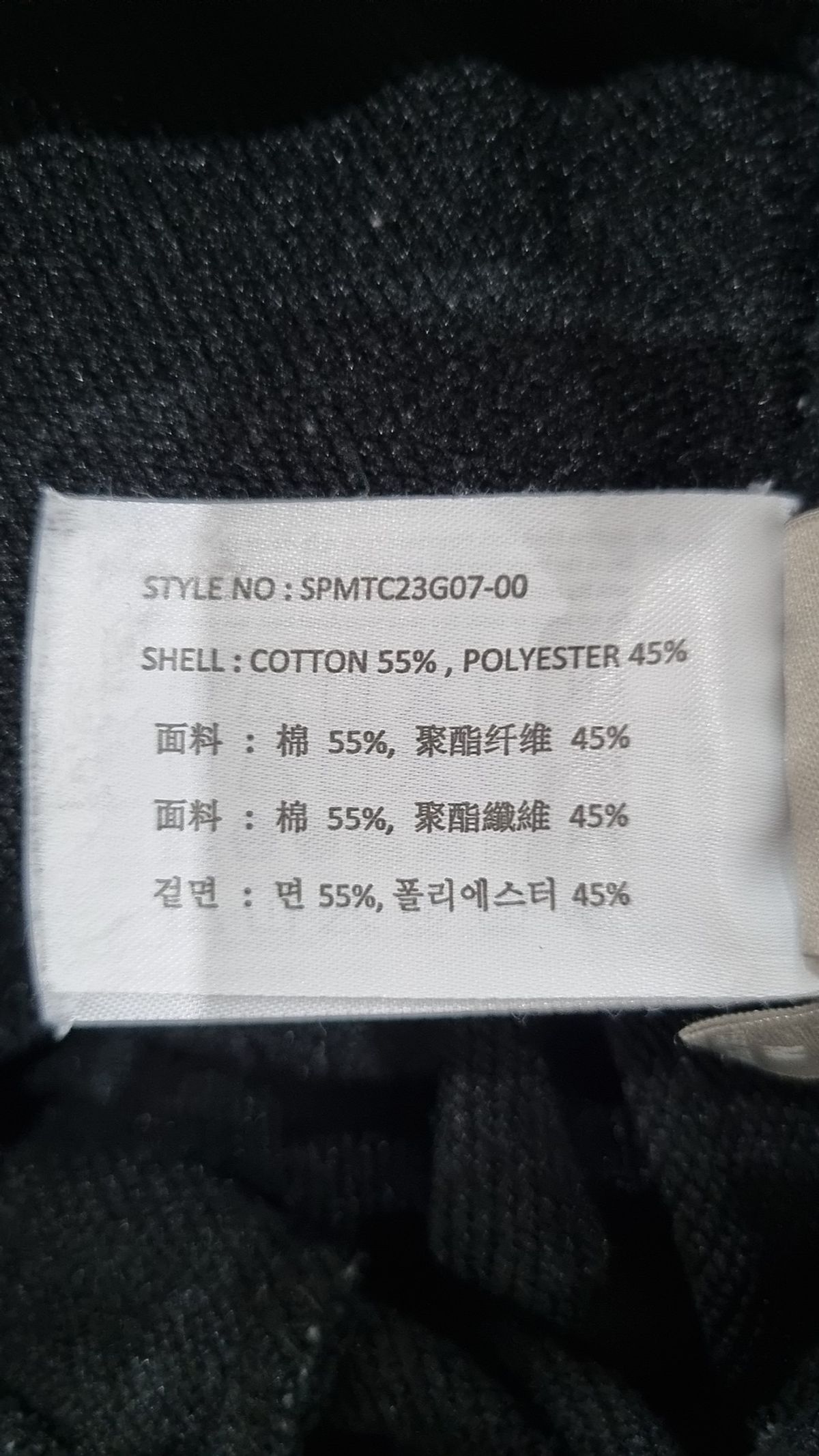 스파오(SPAO) 트레이닝 팬츠 M
