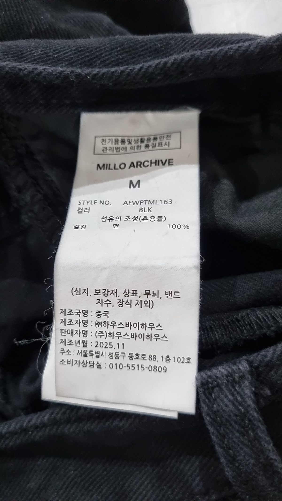 밀로 아카이브(MILLO ARCHIVE) 청/데님 팬츠 M