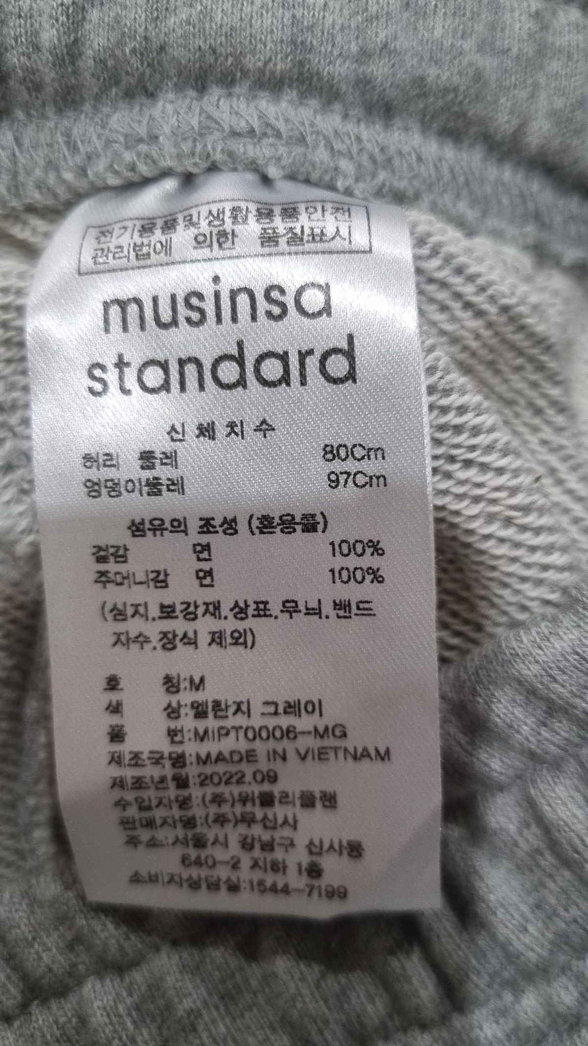 무신사 스탠다드(MUSINSA STANDARD) 트레이닝 팬츠 M