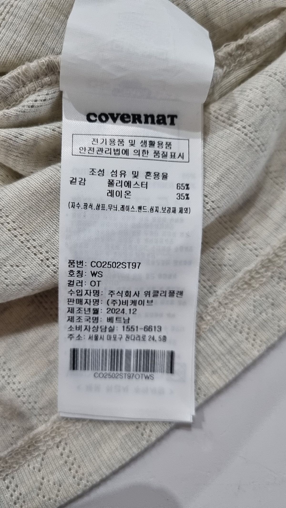 커버낫(COVERNAT) 나시/민소매 티셔츠 S