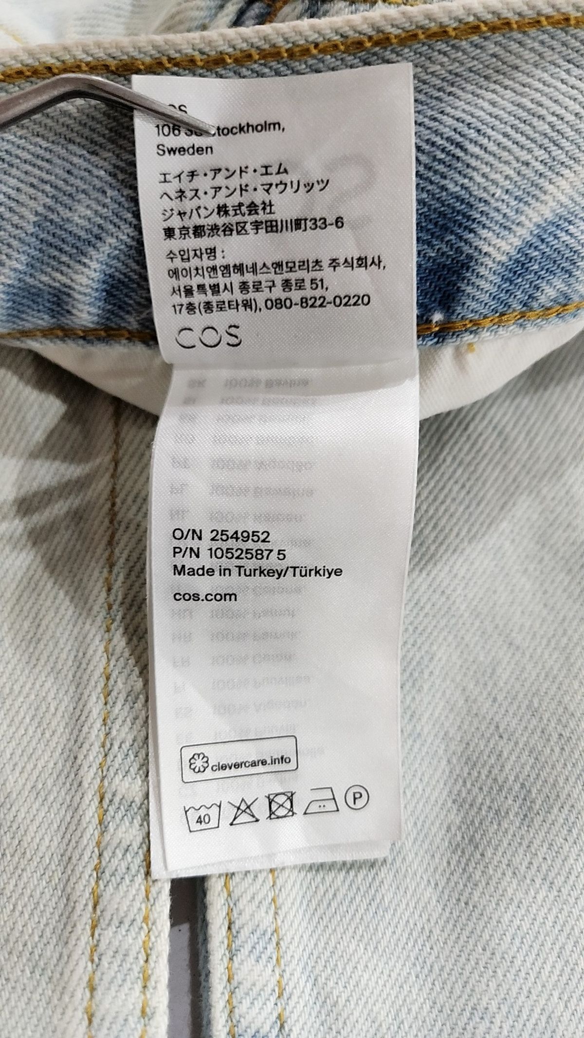 코스(COS) 청/데님 팬츠 29