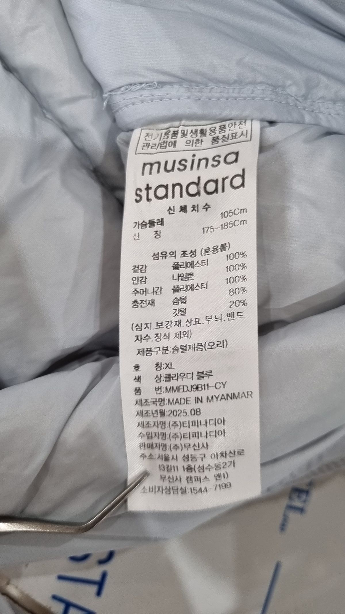 무신사 스탠다드(MUSINSA STANDARD) [시티 레저] 라운드 넥 라이트 다운 재킷 [클라우디 블루] XL