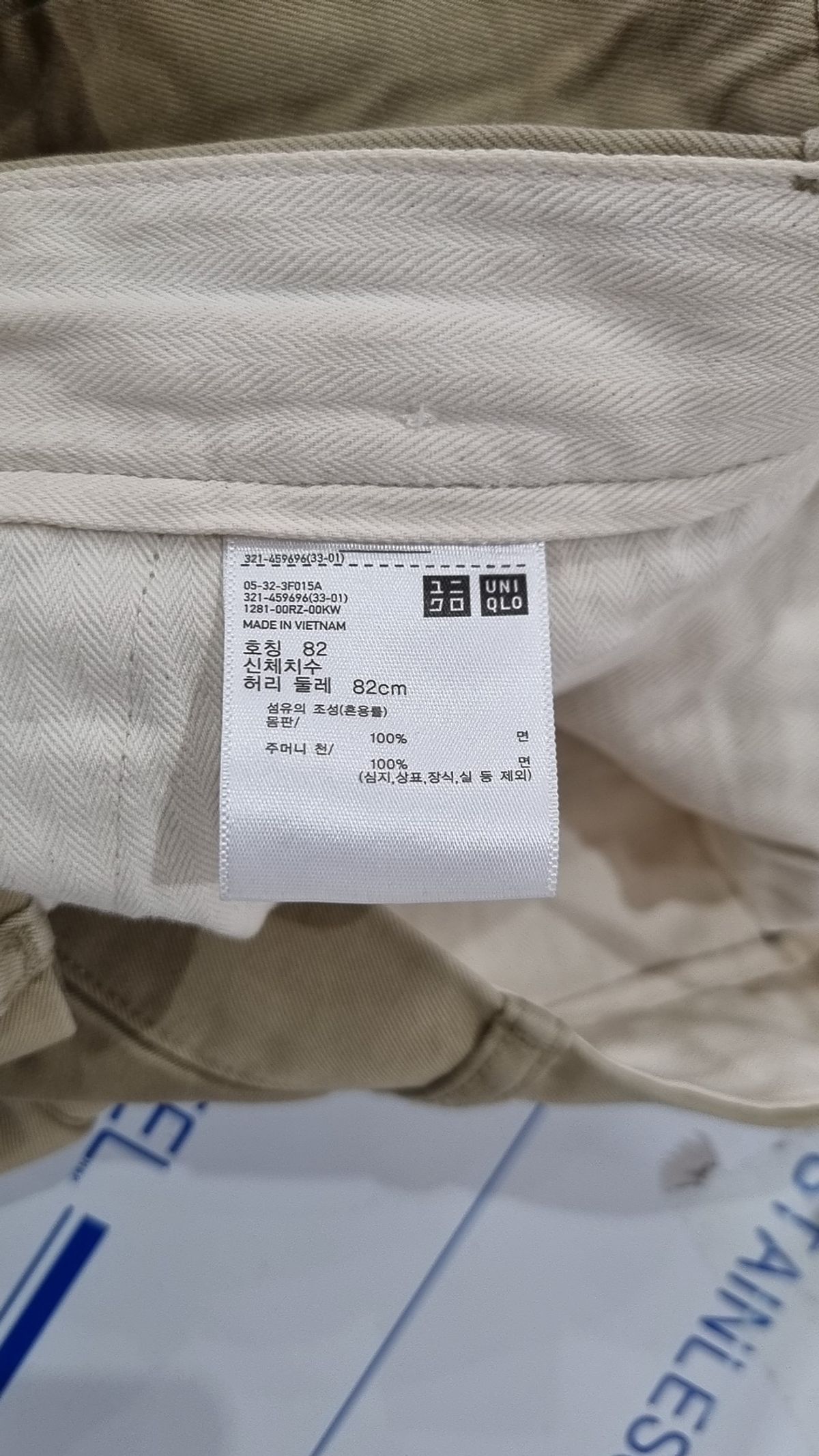 유니클로(UNIQLO) 코튼 팬츠 M