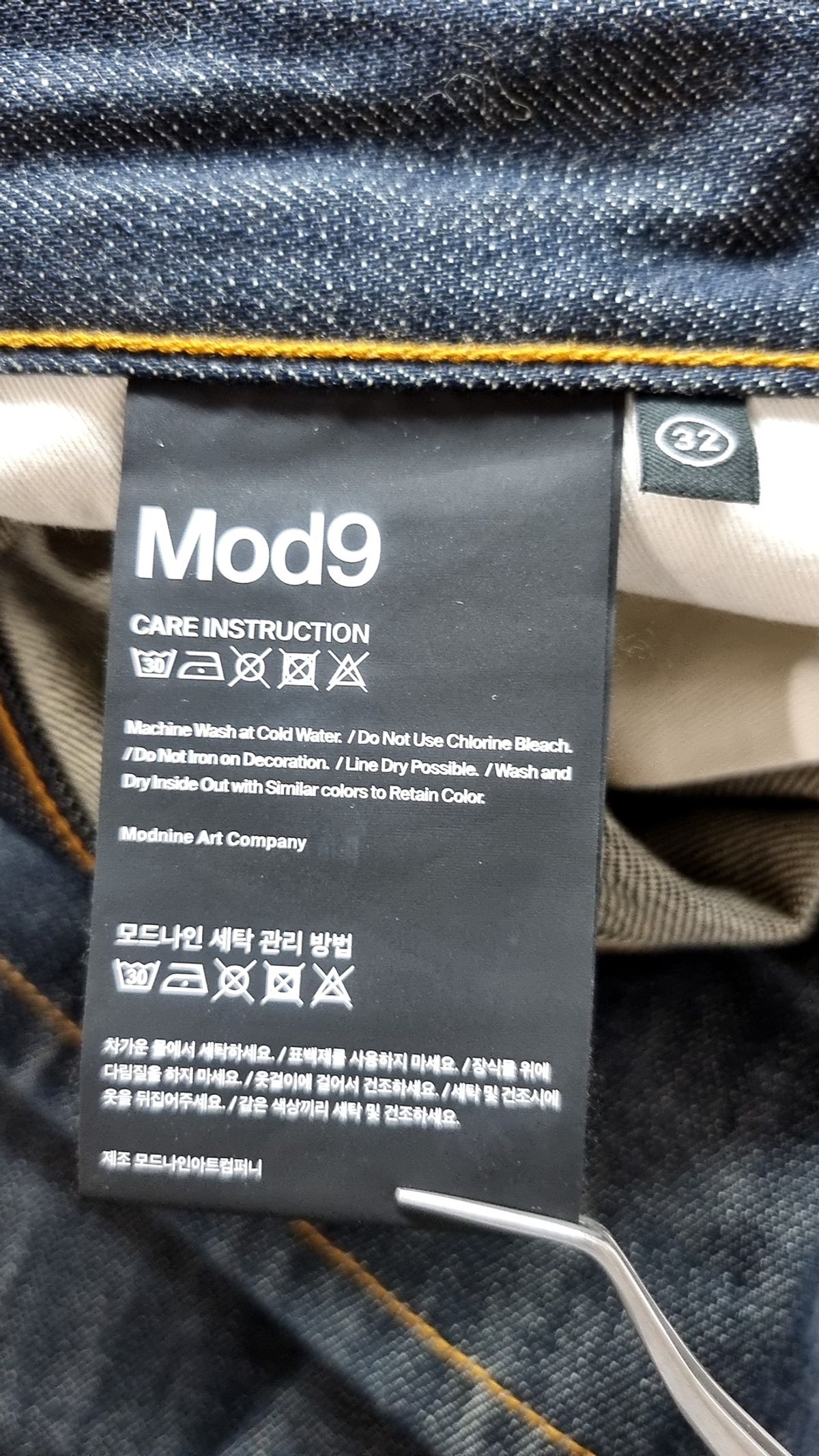 모드나인(MODNINE) 청/데님 팬츠 32