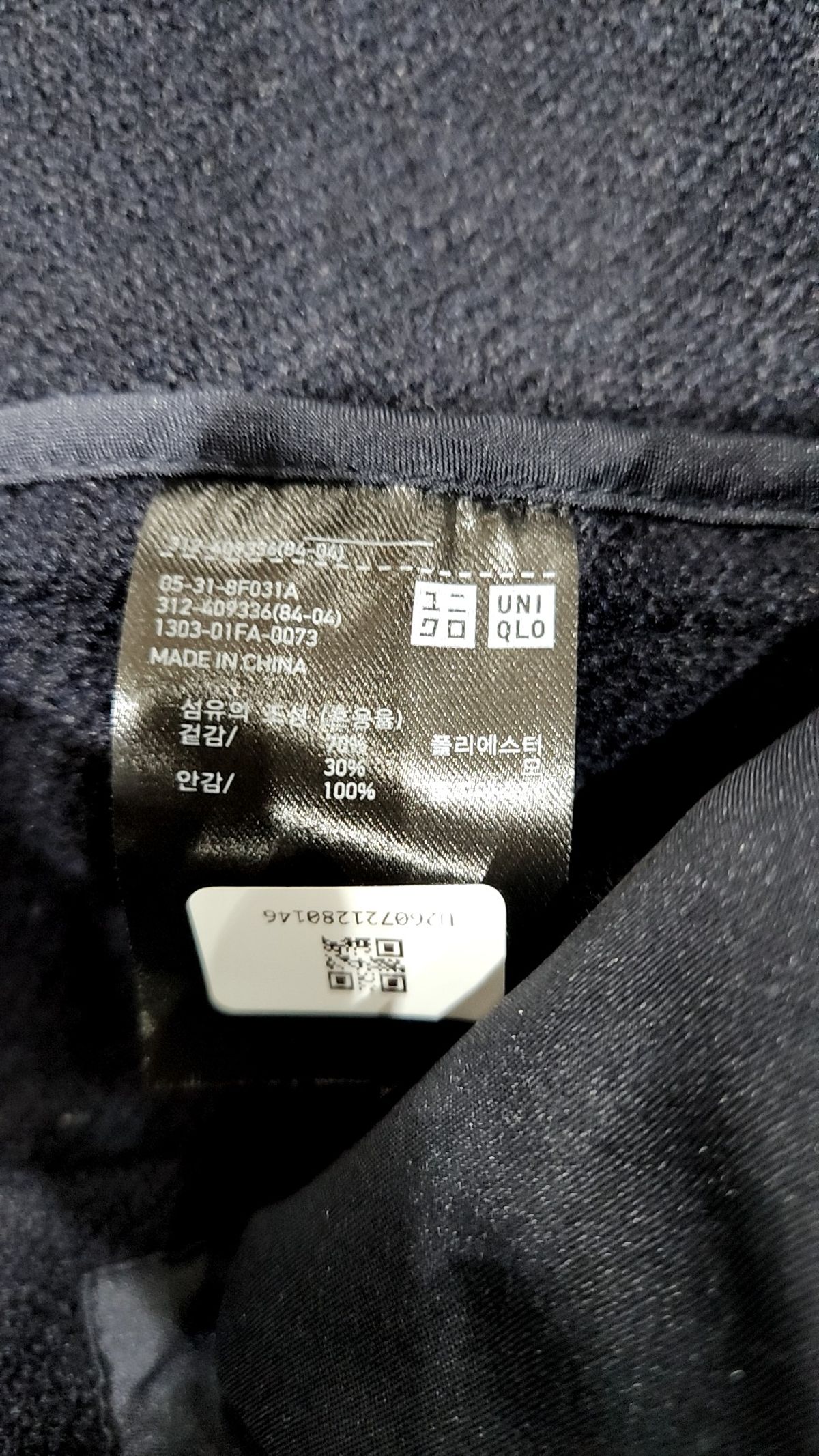 유니클로(UNIQLO) 겨울 기타 코트 L
