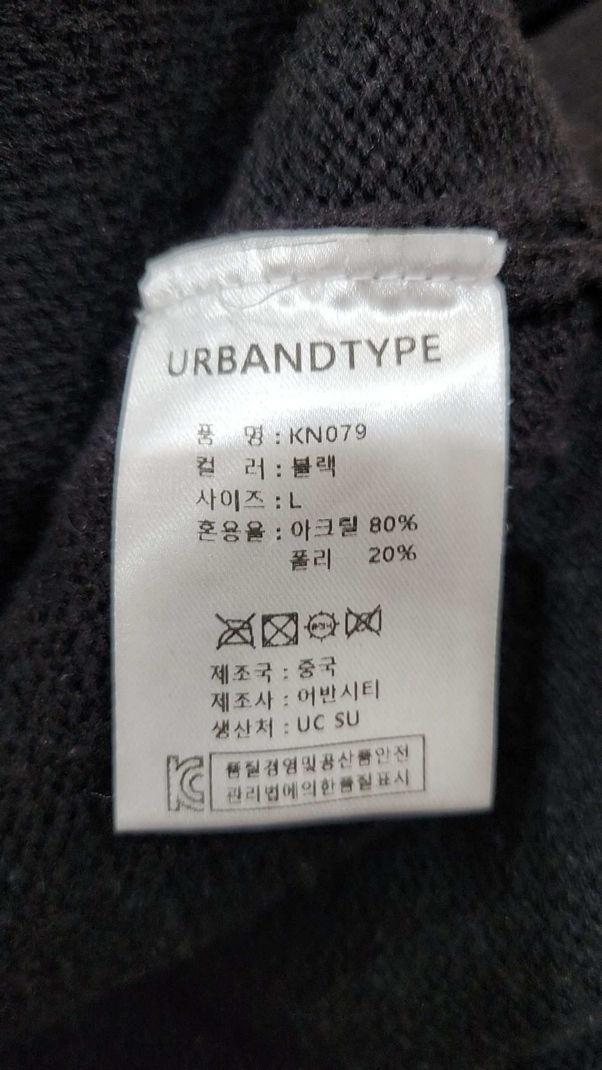 어반디타입(URBANDTYPE) KN079_시티 그래픽 니트 스웨터_블랙 L