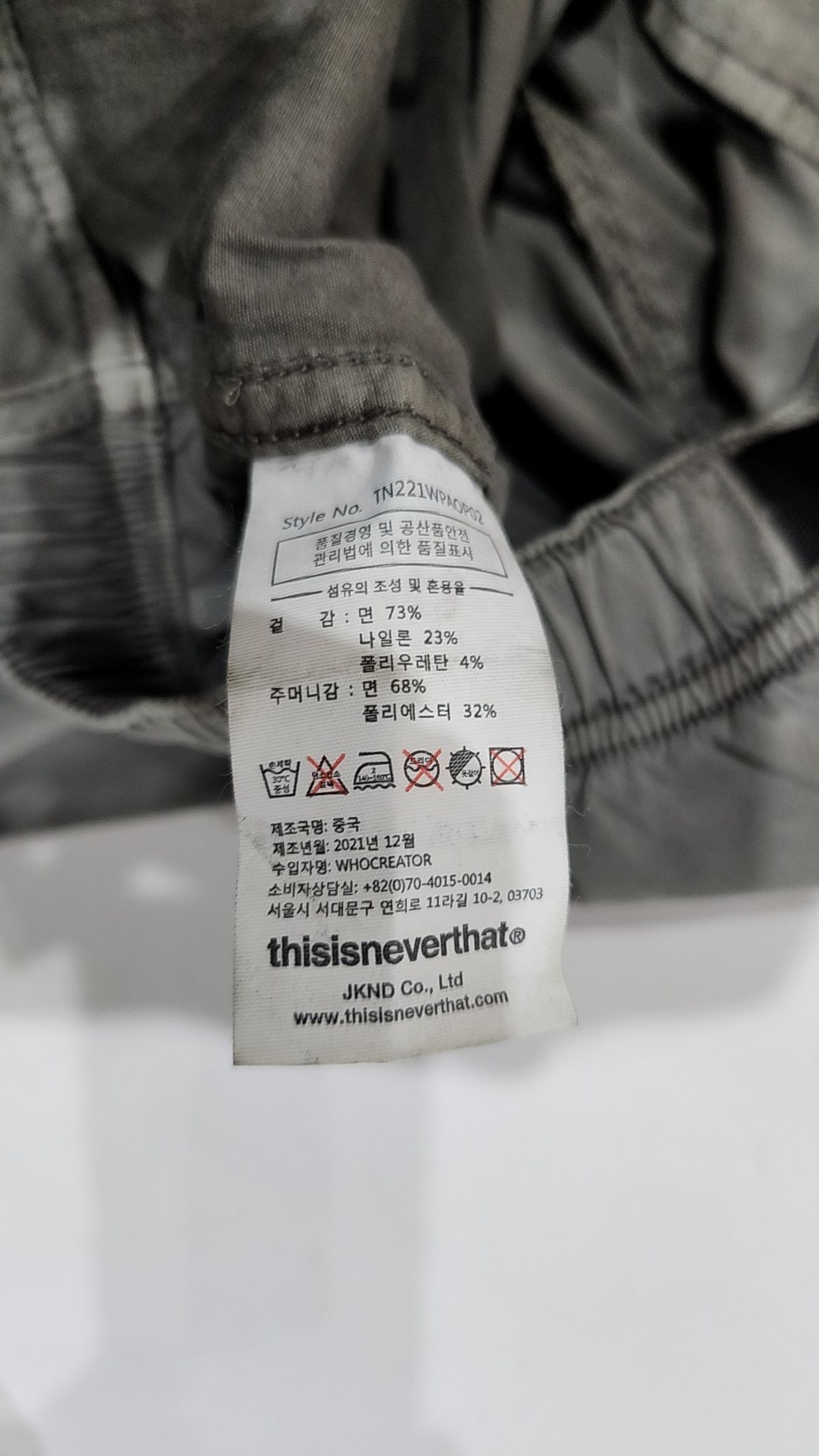 디스이즈네버댓(THISISNEVERTHAT) Overdyed Stretch Pant Grey S