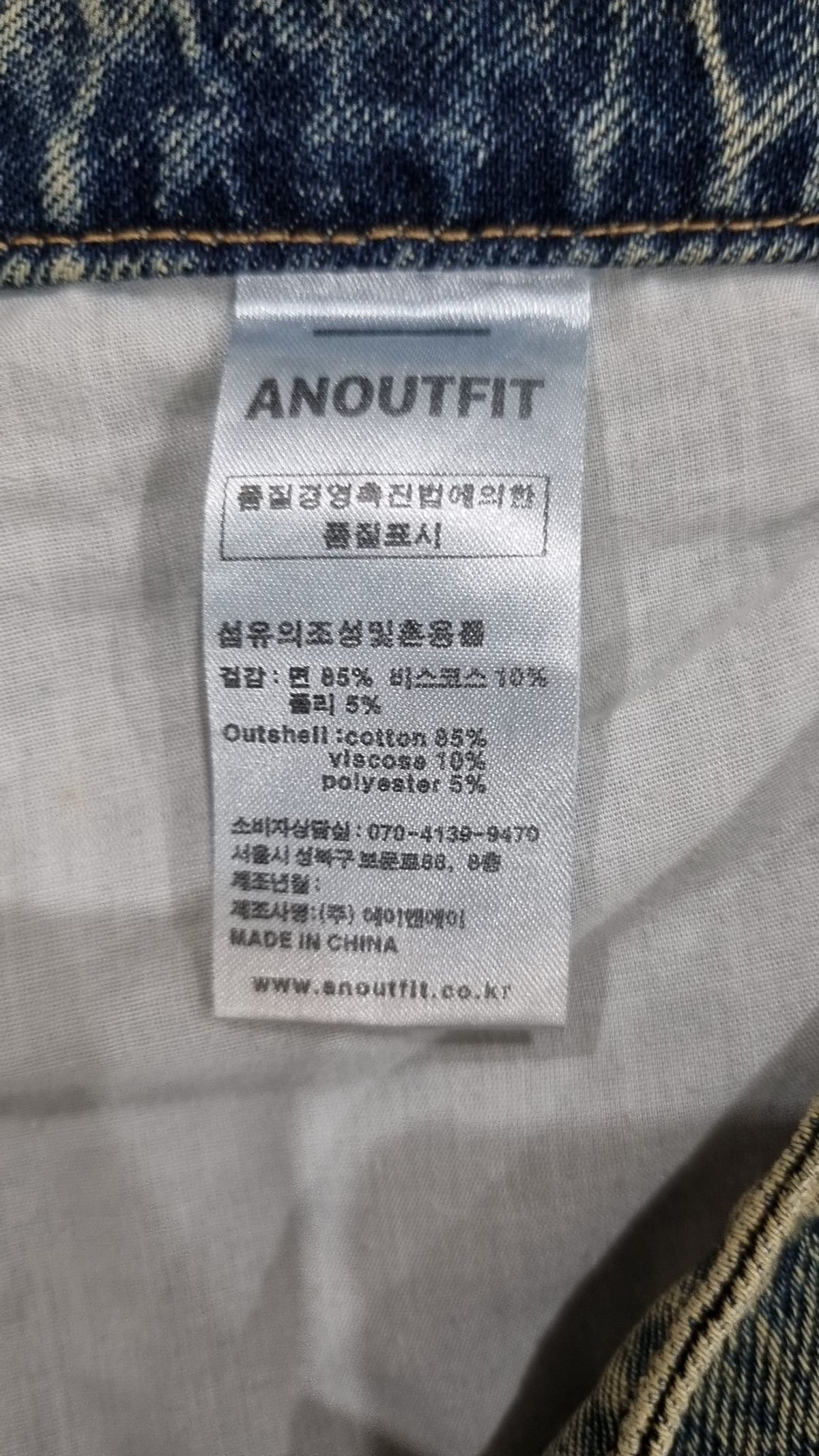 언아웃핏(AOTT) 청/데님 팬츠 XL