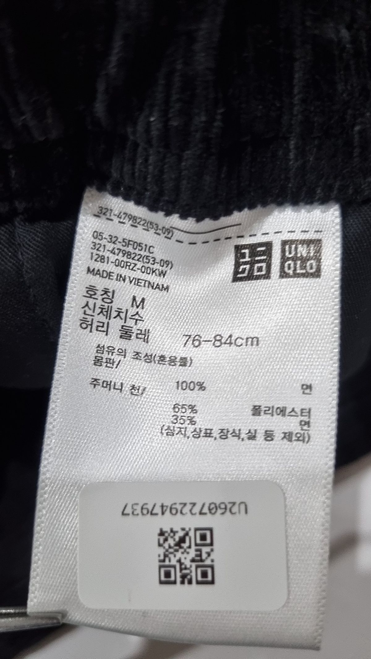 유니클로(UNIQLO) 기타 바지 M