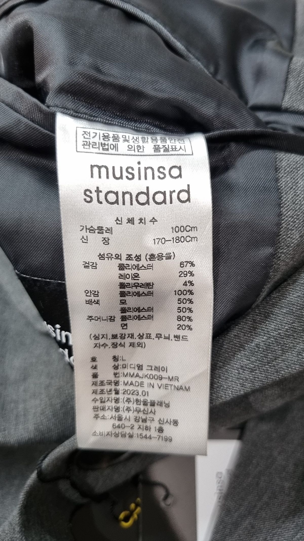 무신사 스탠다드(MUSINSA STANDARD) 슈트/블레이저 재킷 L