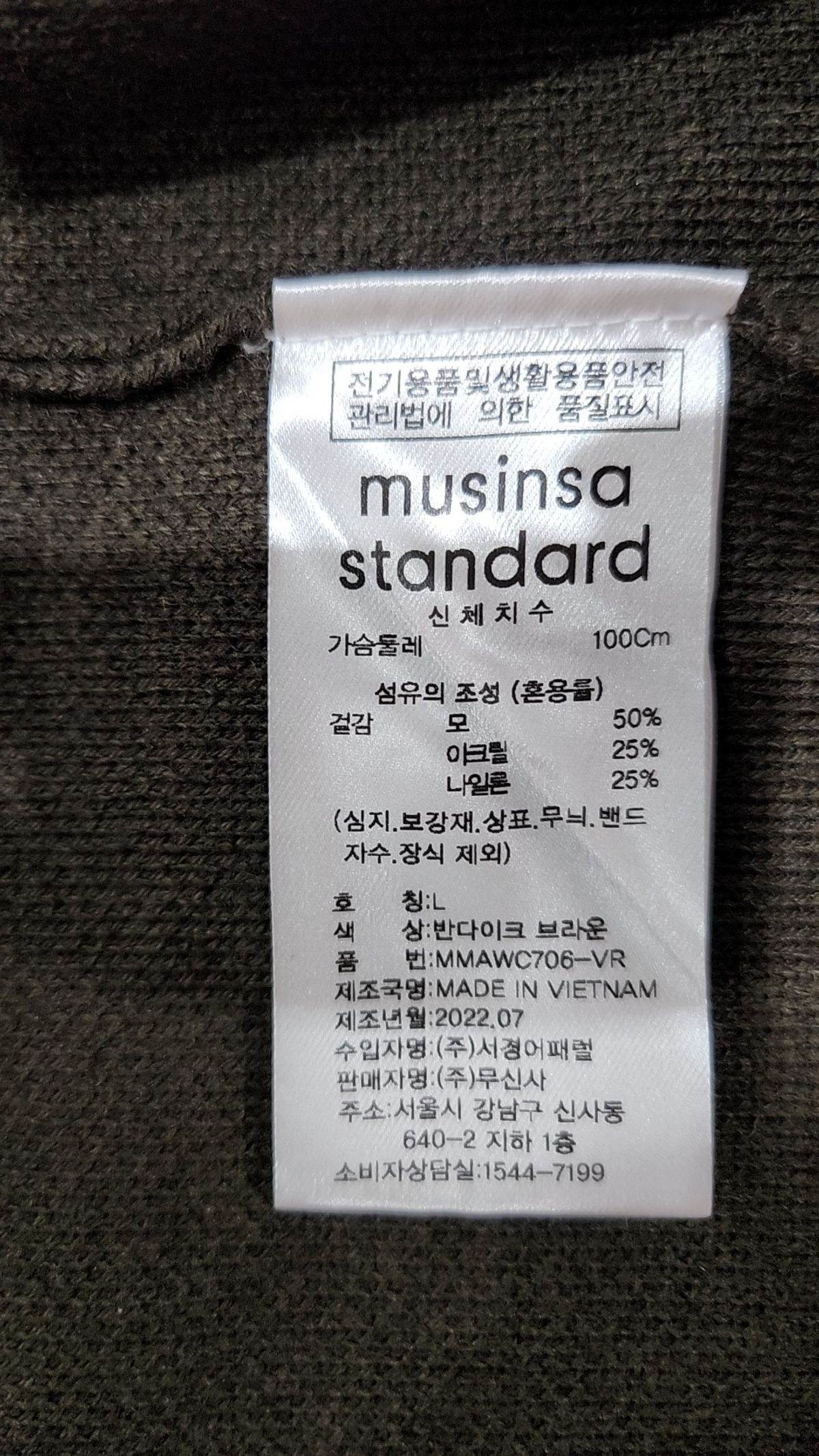 무신사 스탠다드(MUSINSA STANDARD) 카디건 L