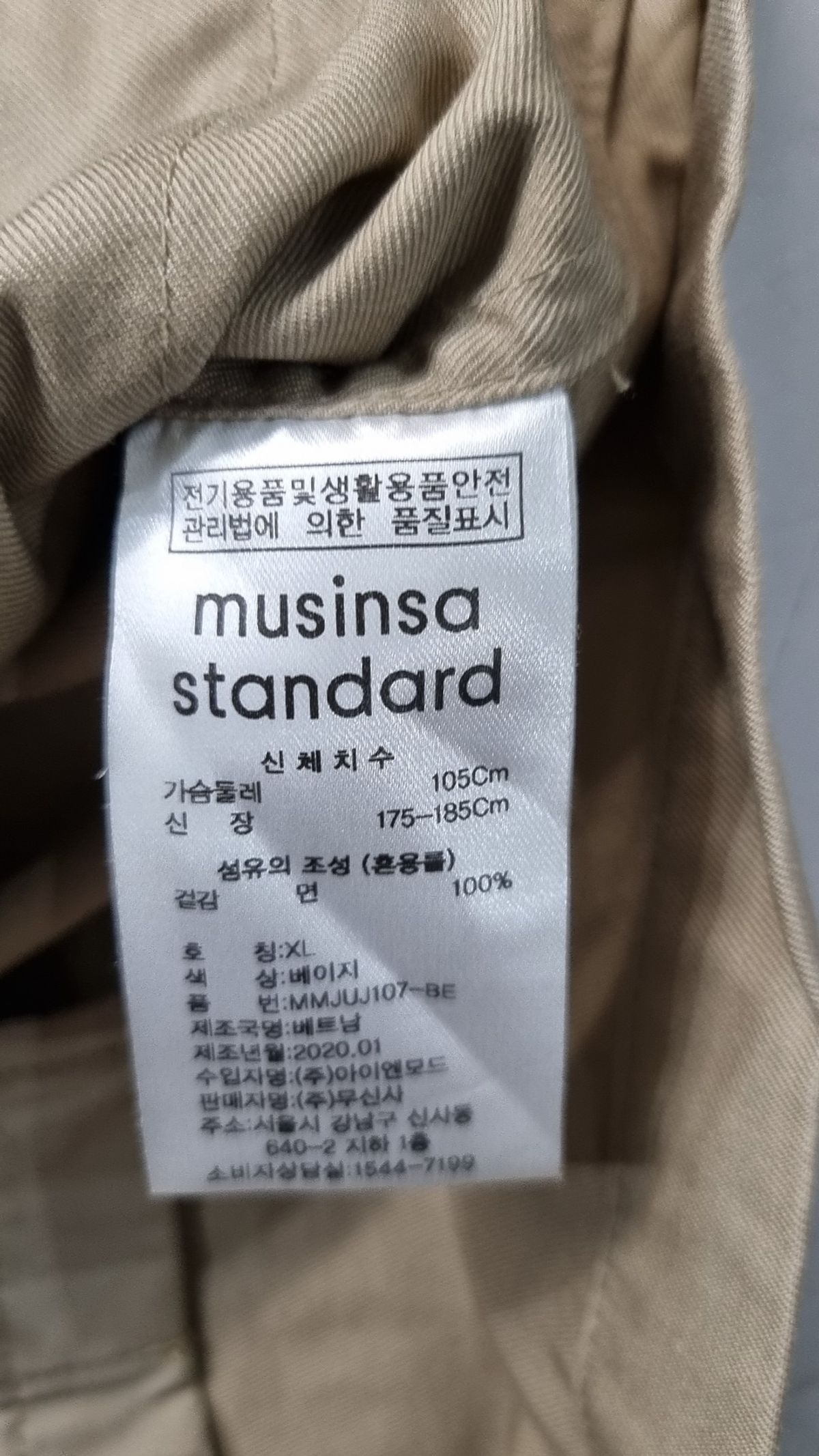 무신사 스탠다드(MUSINSA STANDARD) BDU 재킷 [베이지] XL
