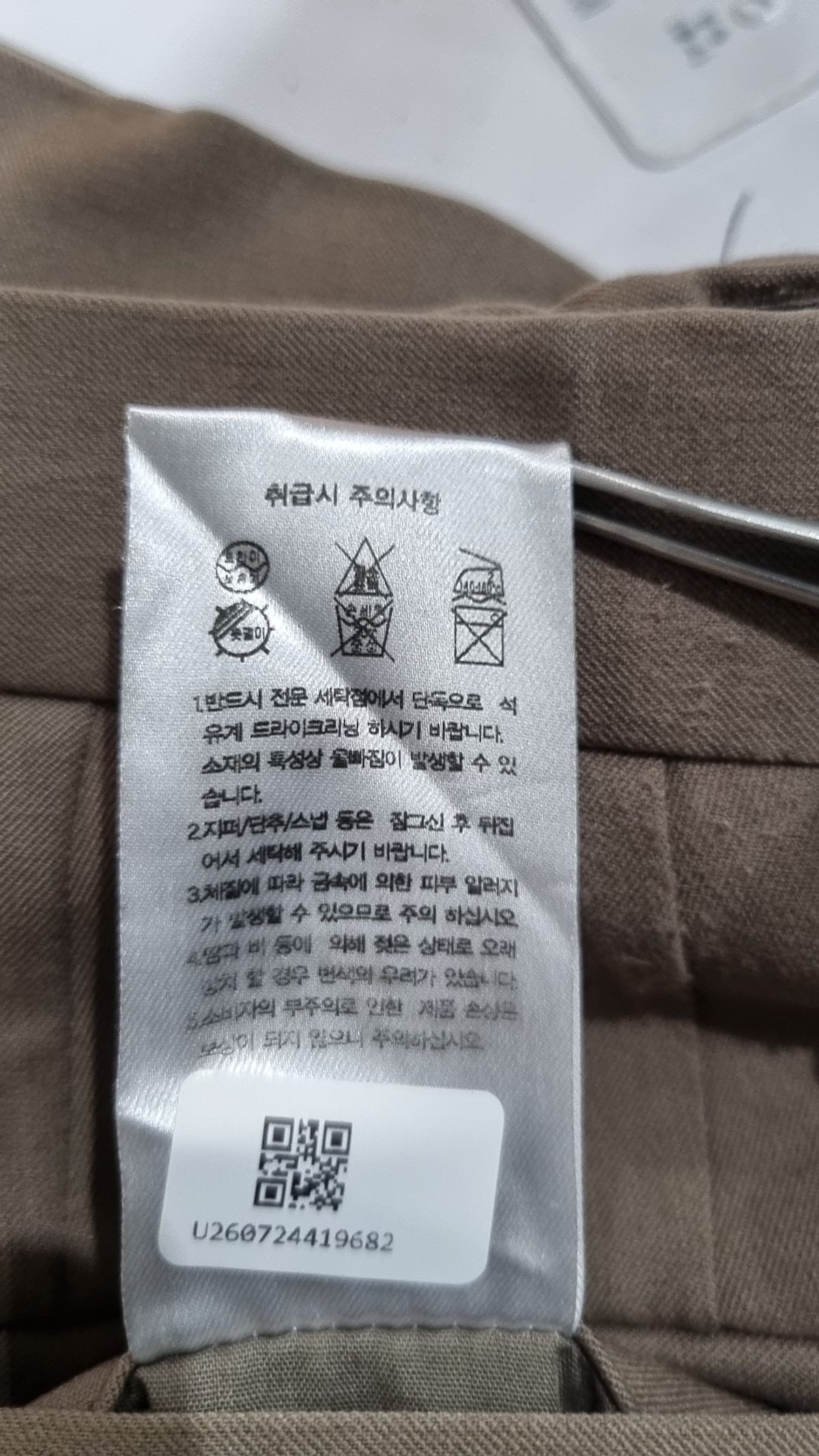 무신사 스탠다드(MUSINSA STANDARD) 슈트 팬츠/슬랙스 30