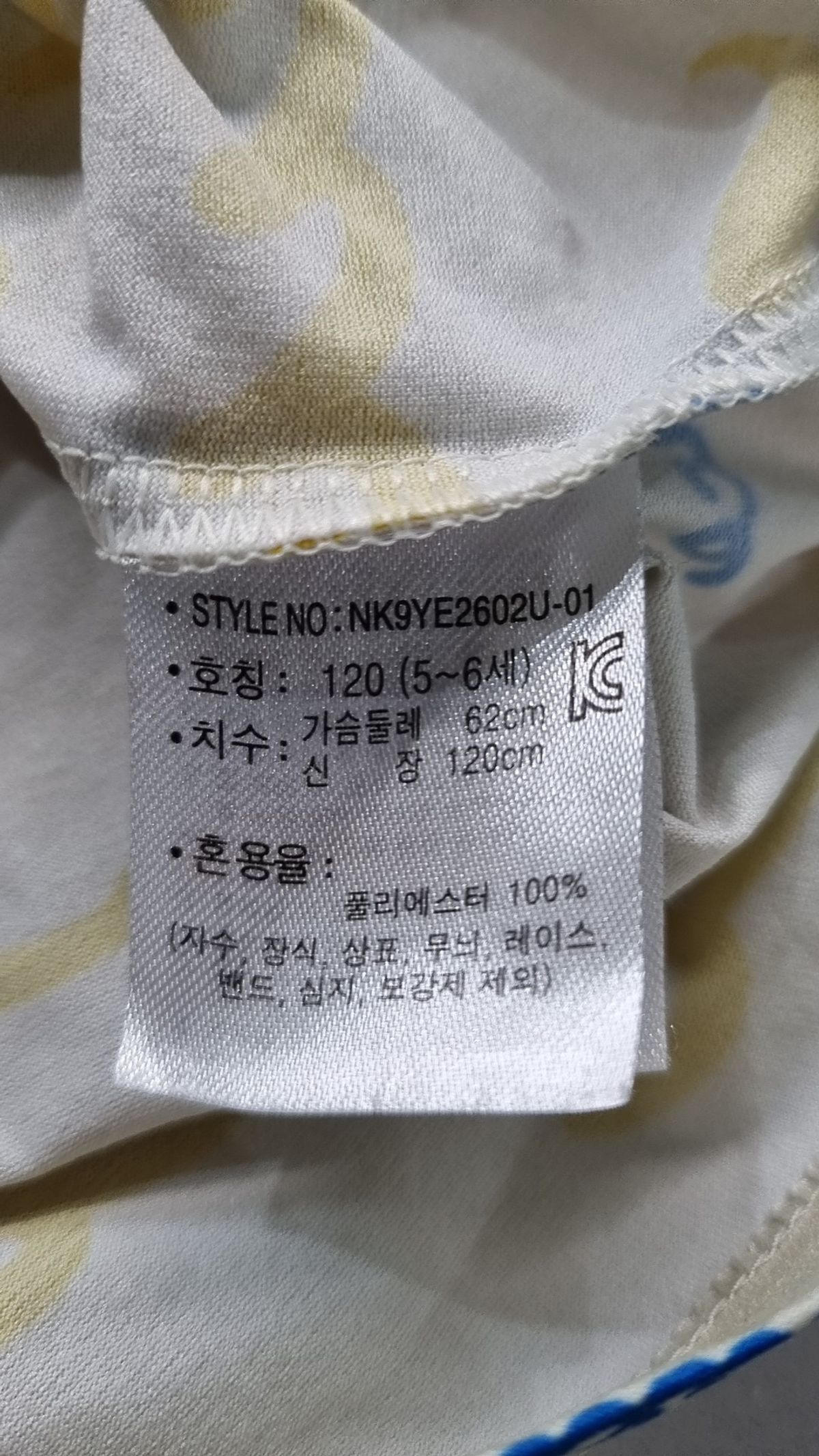 뉴발란스 키즈(NEWBALANCEKIDS) 반소매 티셔츠 120