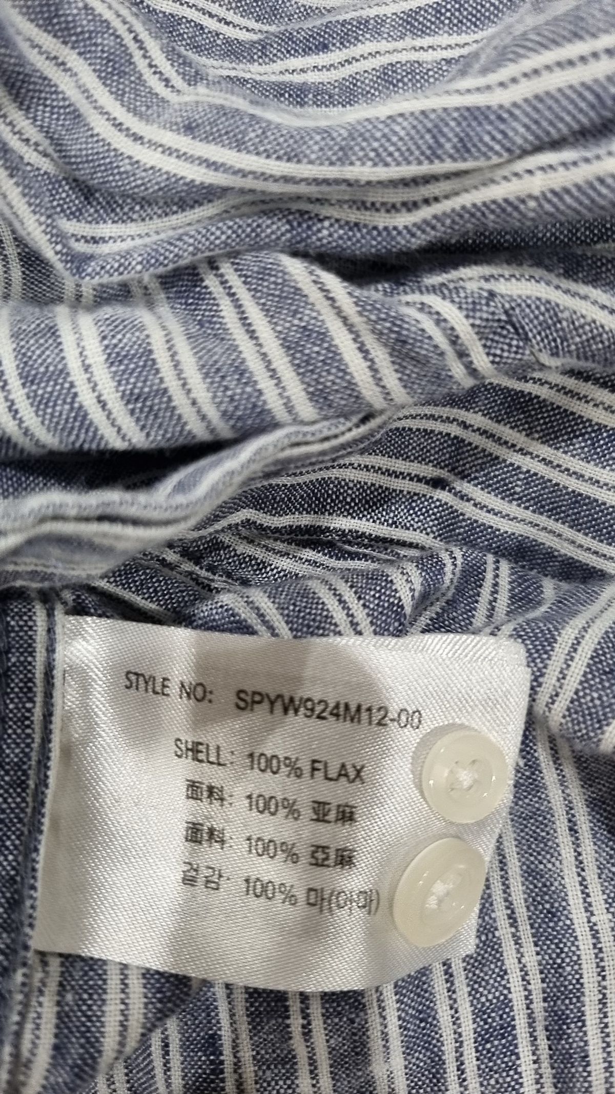 스파오(SPAO) 캐주얼 셔츠 95