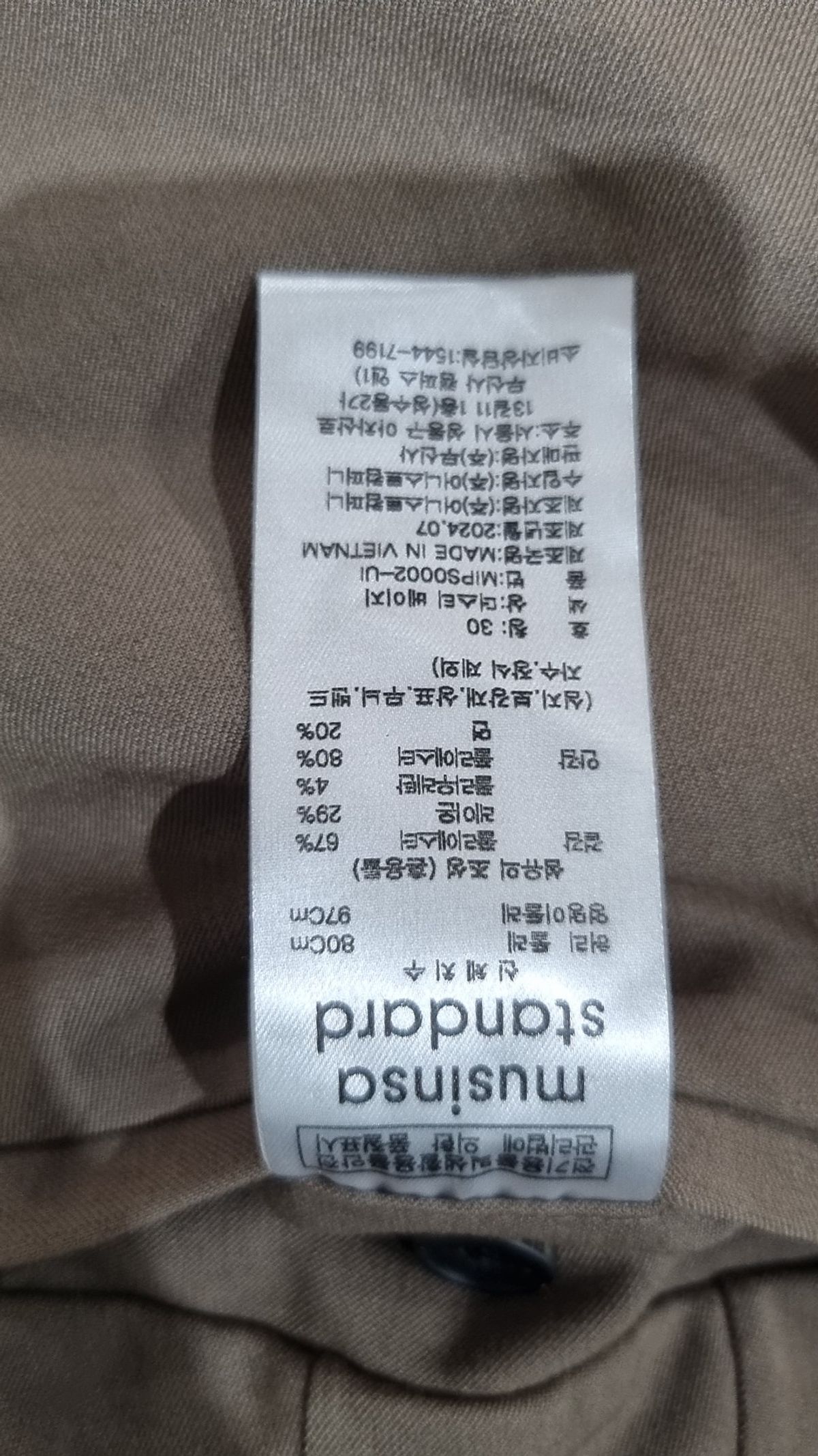 무신사 스탠다드(MUSINSA STANDARD) 슈트 팬츠/슬랙스 30
