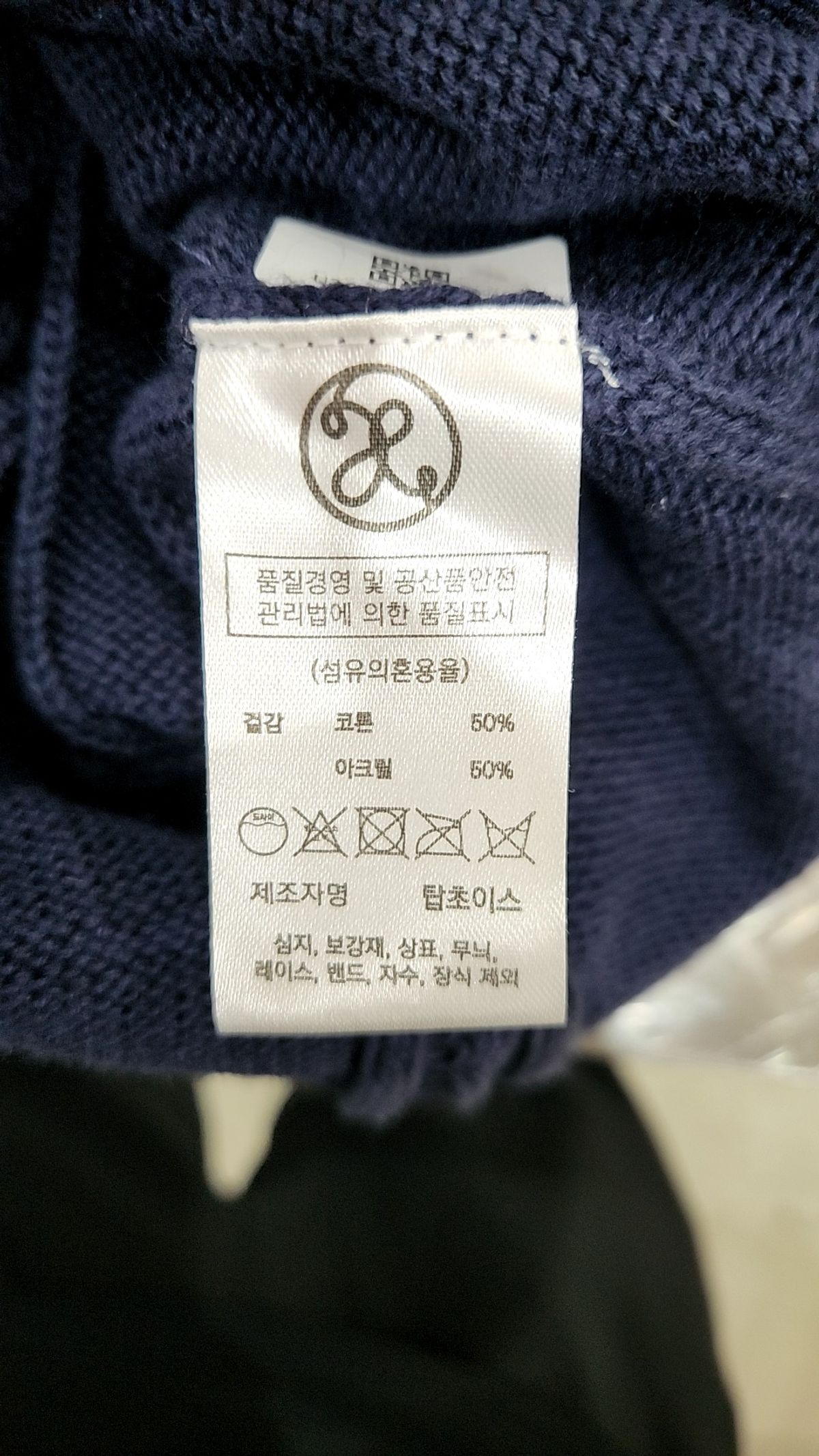 엑스톤즈(XTONZ) 니트/스웨터 M