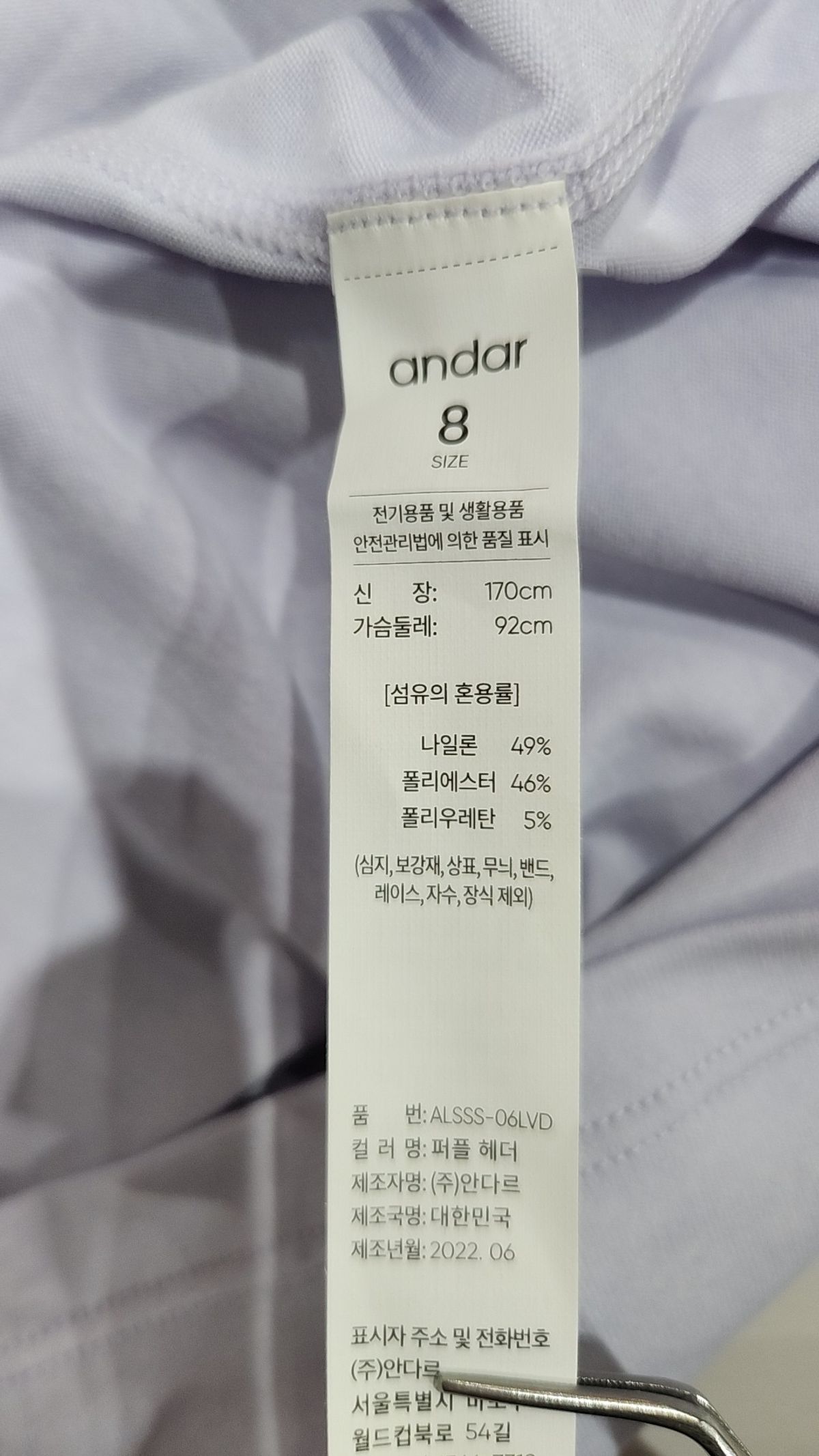 안다르(ANDAR) 반소매 티셔츠 8