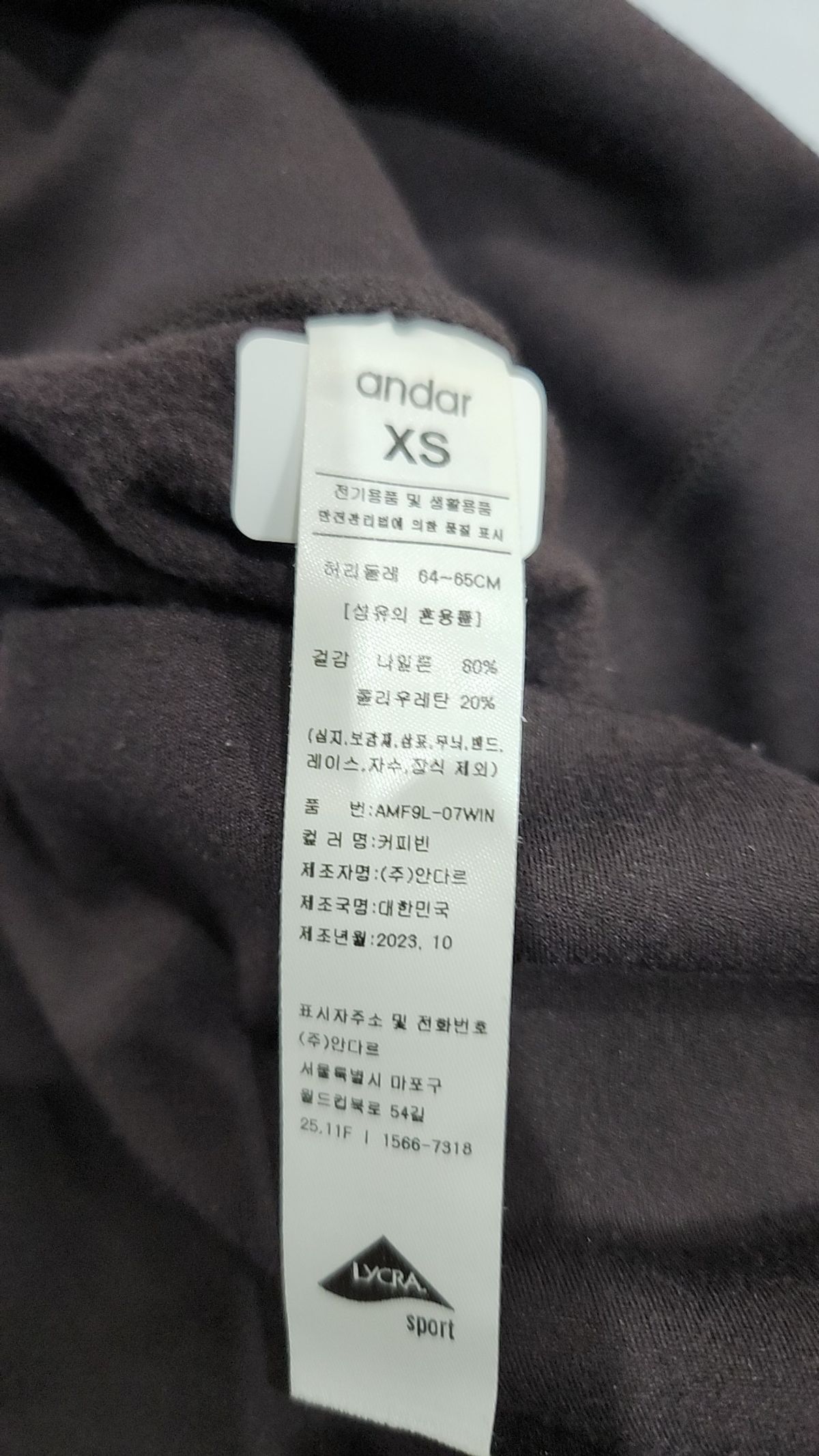 안다르(ANDAR) 레깅스 XS