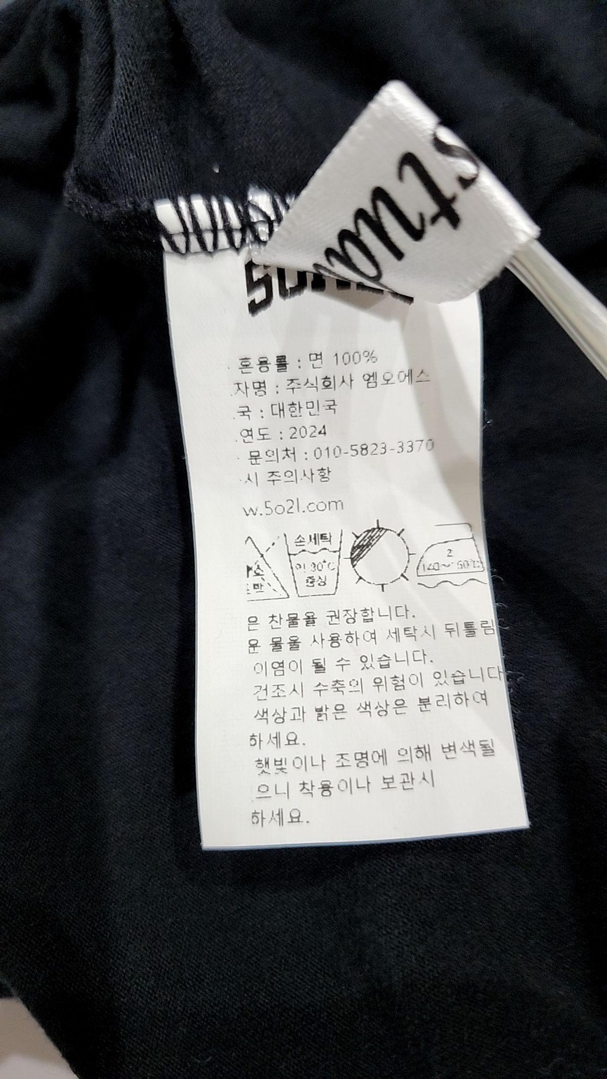 707. 스튜디오(707. STUDIO) 긴소매 티셔츠 XS