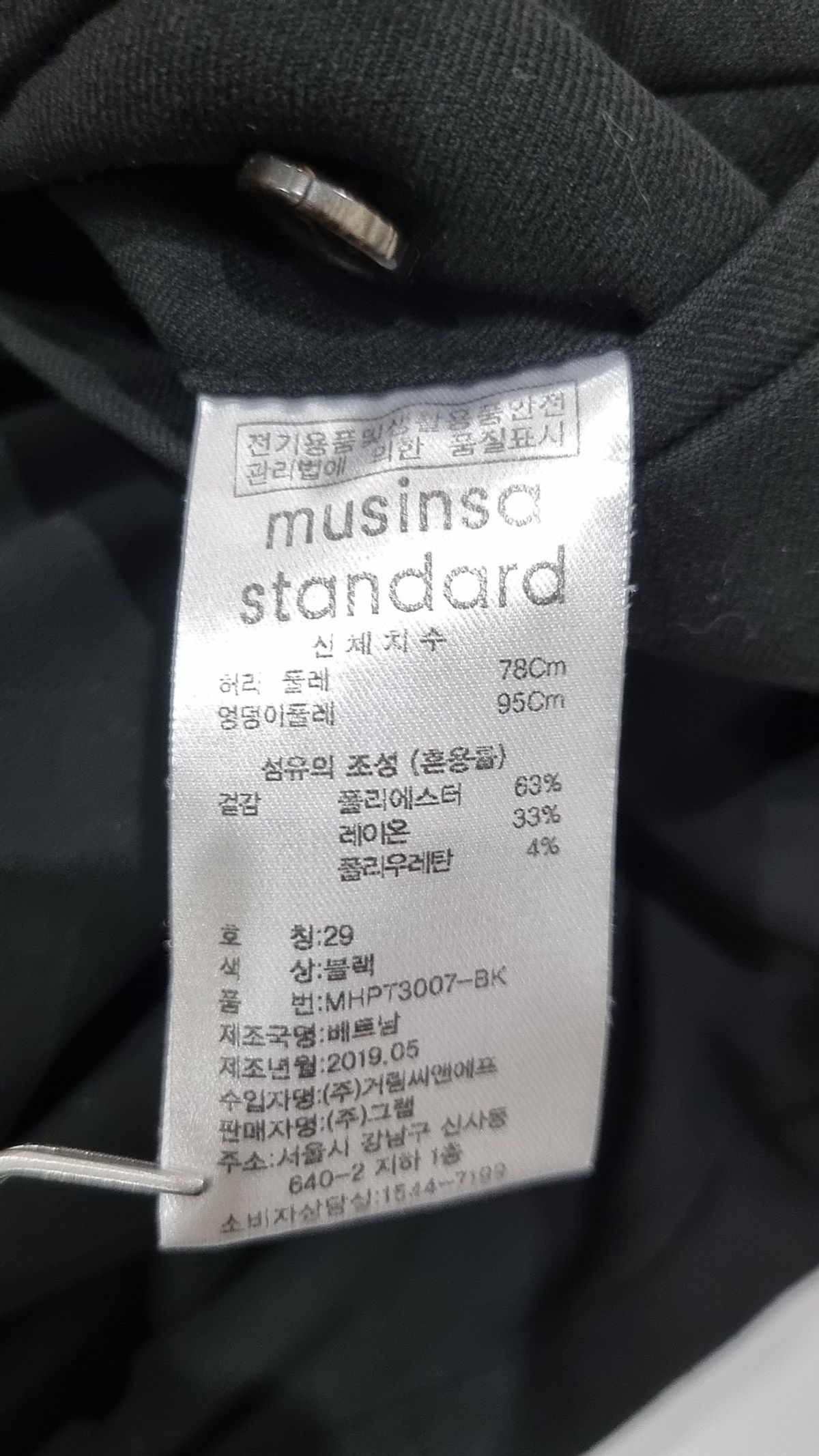 무신사 스탠다드(MUSINSA STANDARD) 슈트 팬츠/슬랙스 29