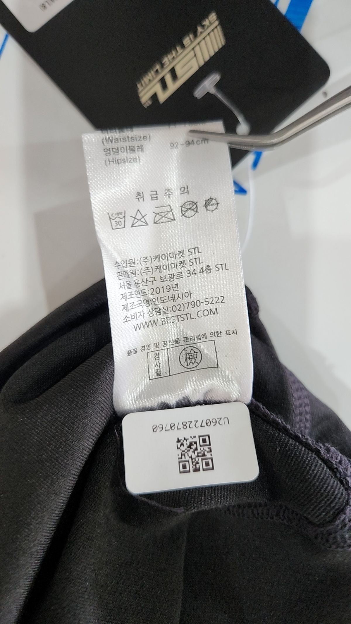에스티엘(STL) 레깅스 L