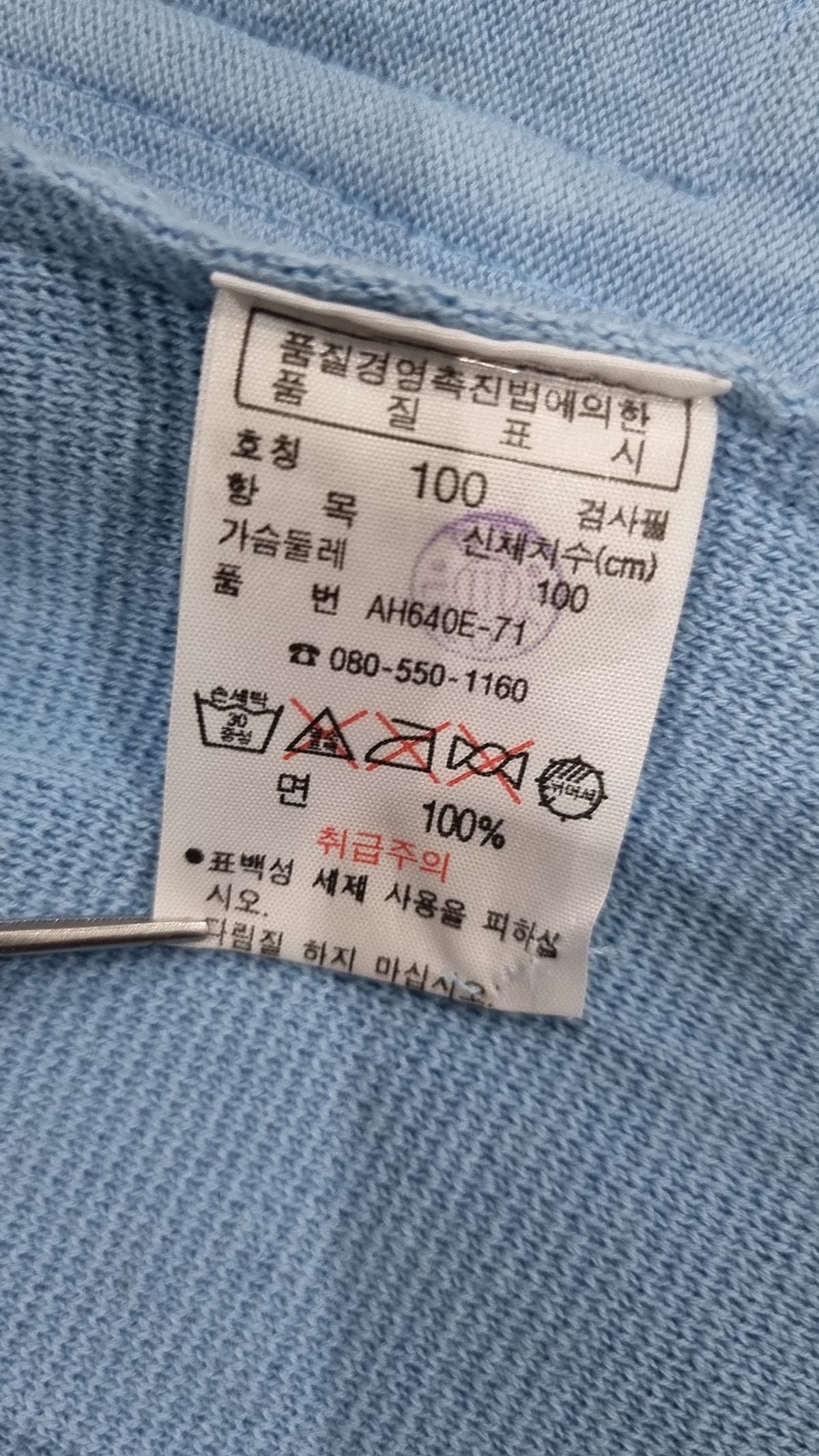 라코스테(LACOSTE) 카디건 100