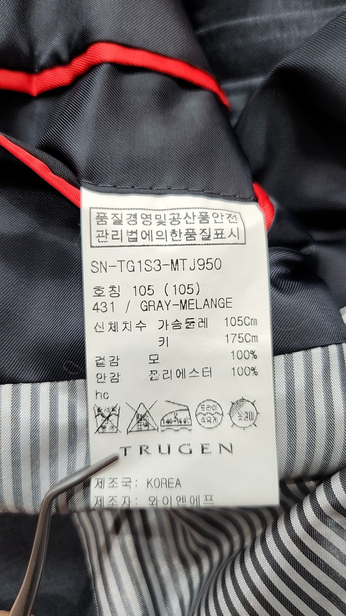 트루젠(trugen) 슈트/블레이저 재킷 105