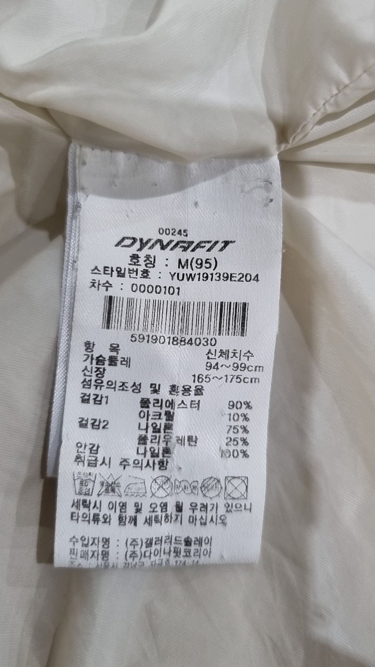다이나핏(DYNAFIT) 플리스 95