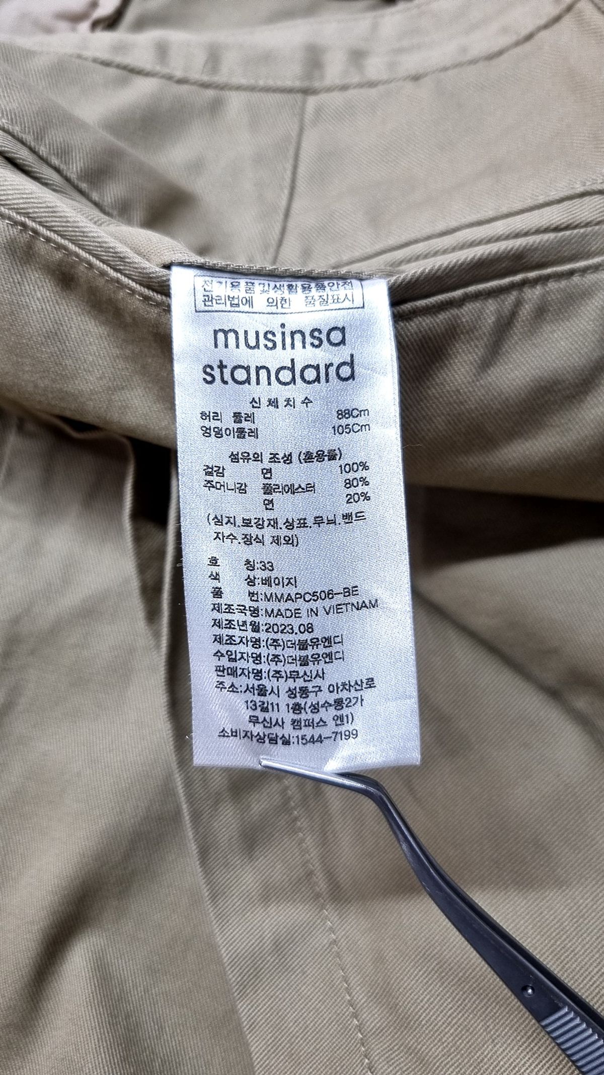 무신사 스탠다드(MUSINSA STANDARD) 원 턱 레귤러 핏 치노 팬츠 [베이지] 33