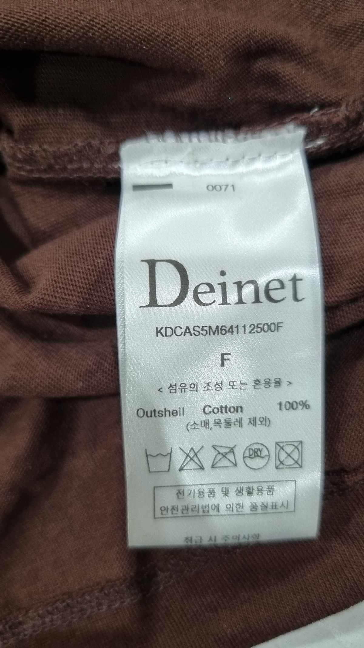 다이닛(DEINET) 반소매 티셔츠 FREE
