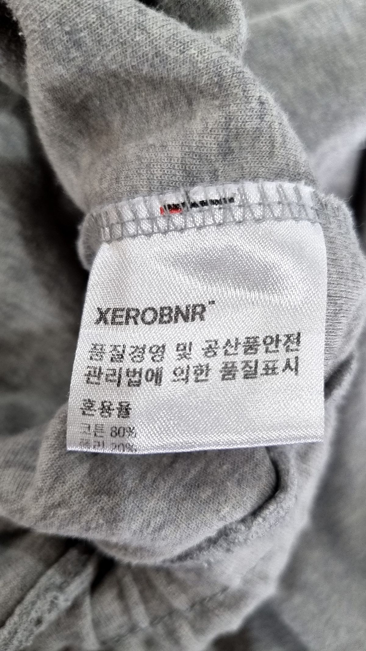 제로(XERO) 트레이닝 팬츠 XS