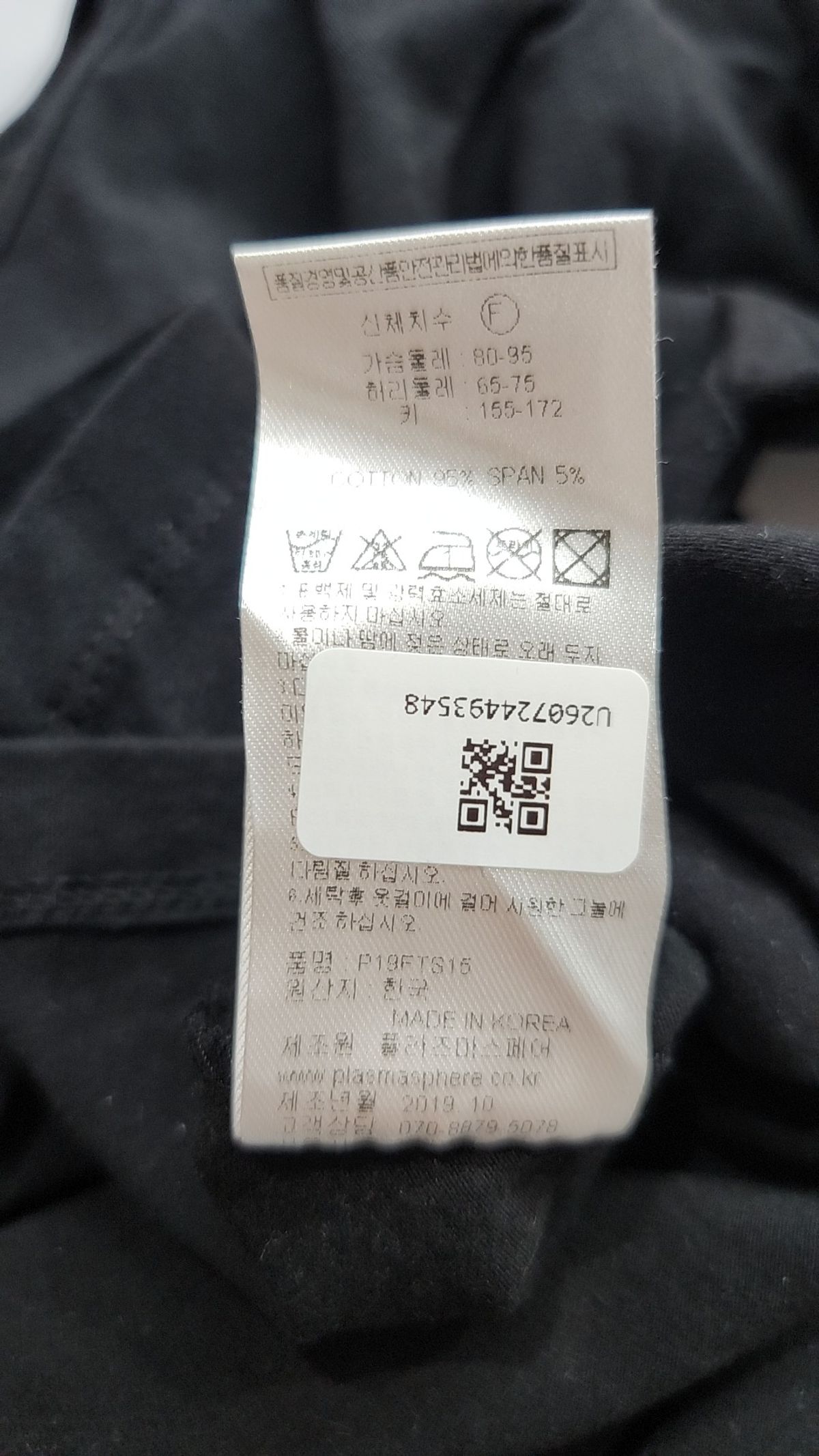플라즈마스페어(PLASMA SPHERE) 15_GRIP T-SHIRT_red 1