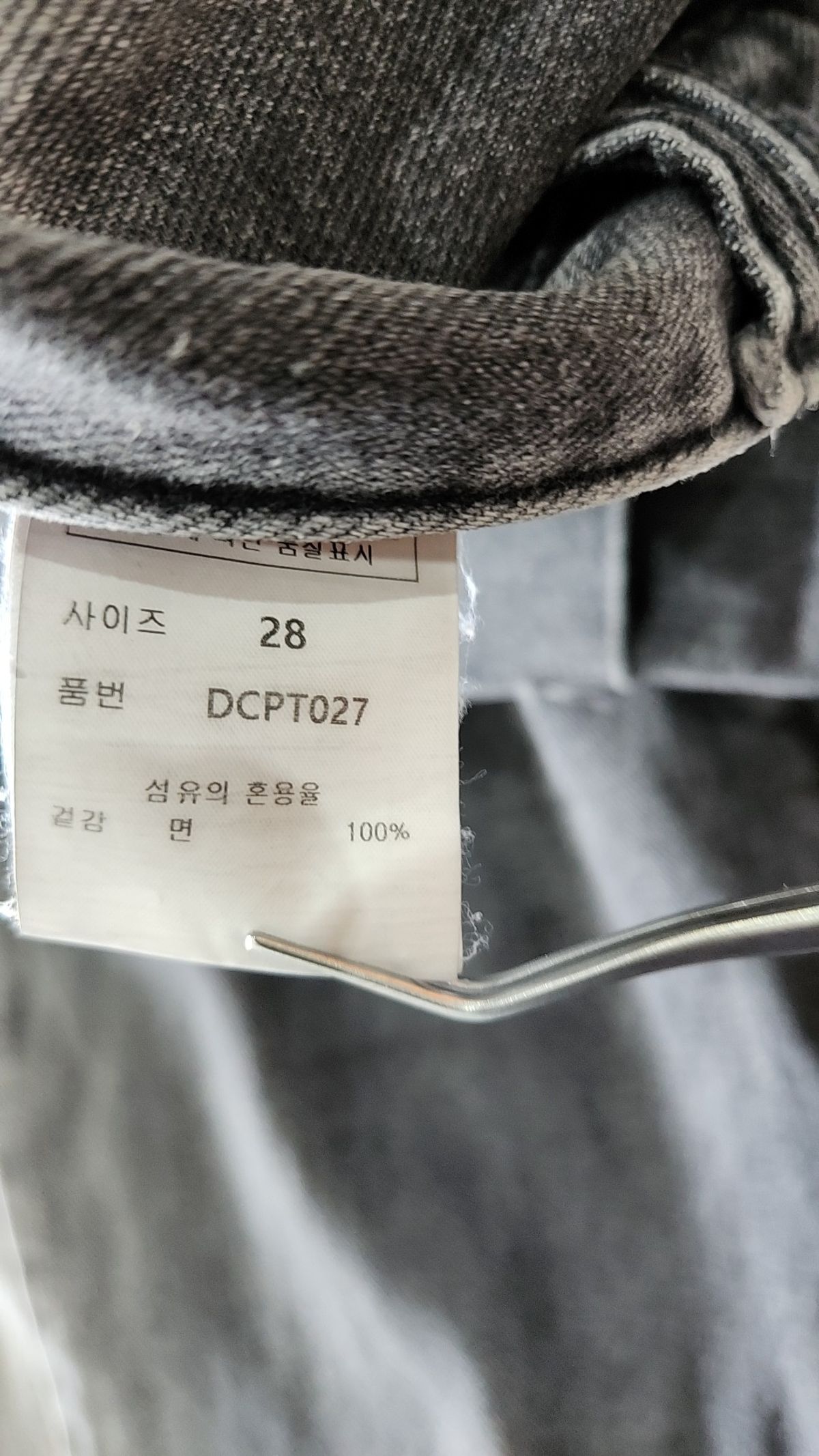 데케트(DECET) 청/데님 팬츠 28