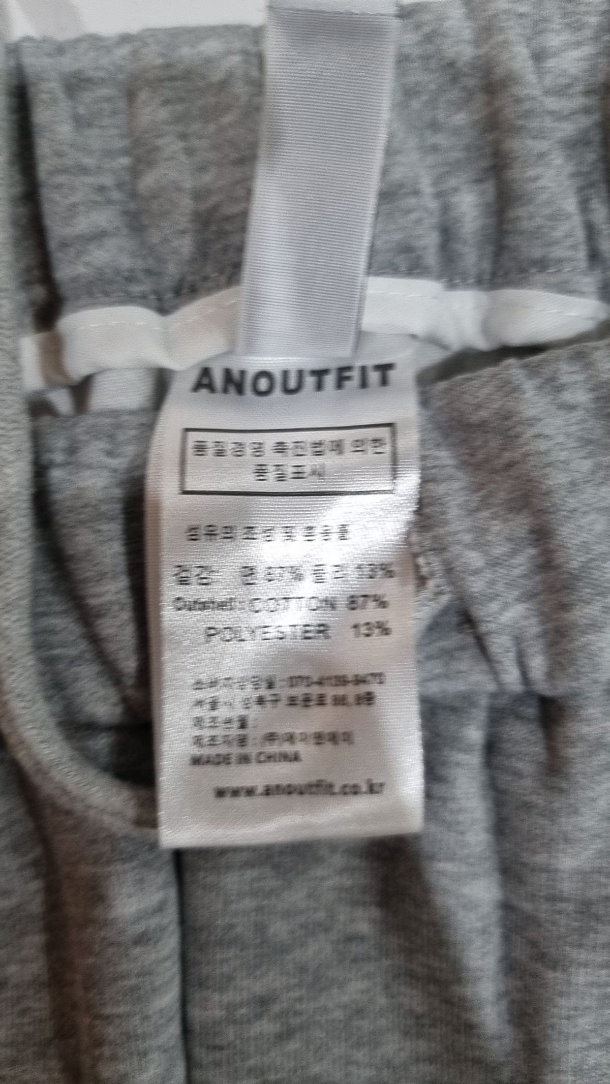 언아웃핏(AOTT) 트레이닝 팬츠 M