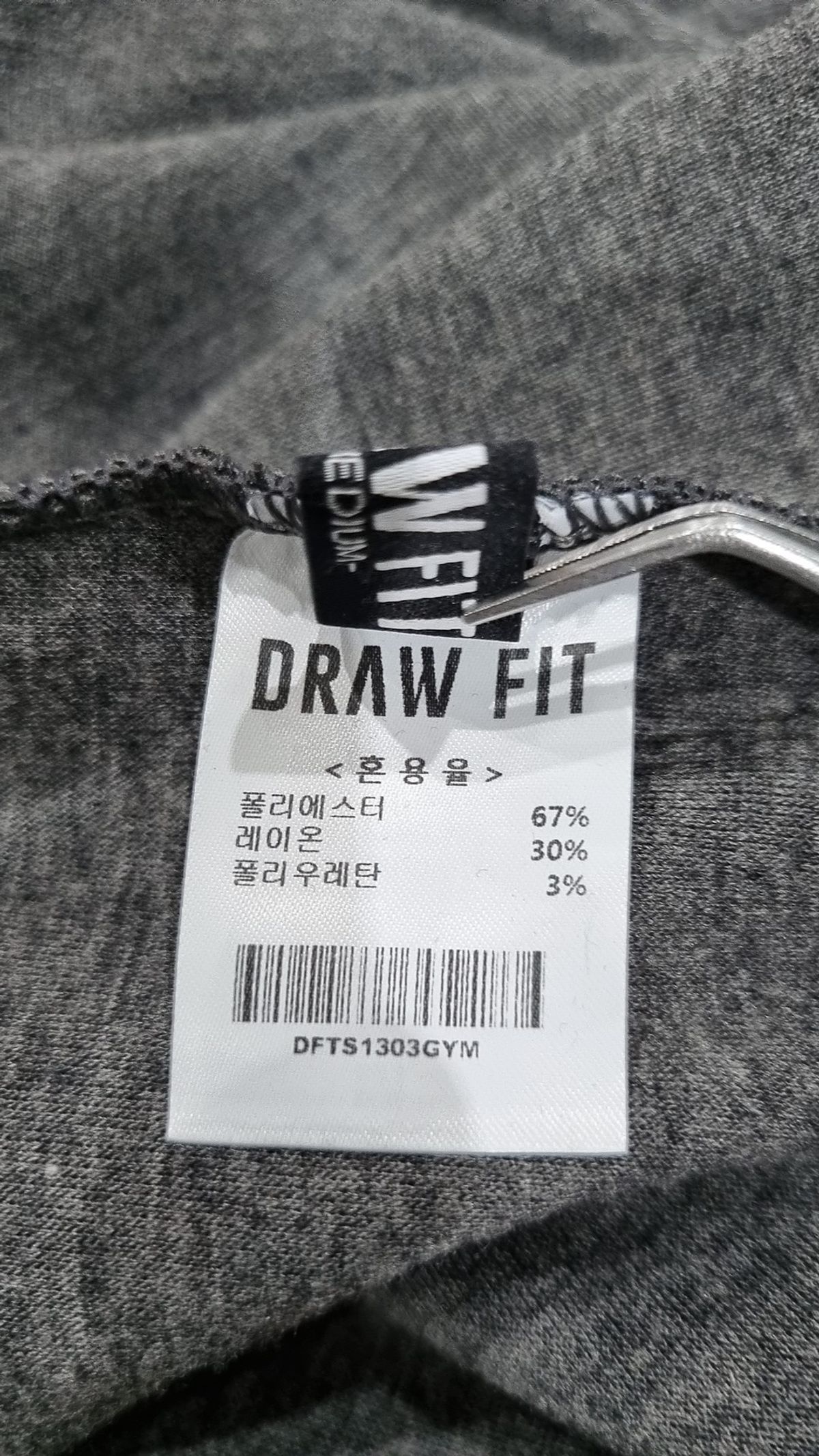 드로우핏(DRAW FIT) 긴소매 티셔츠 M