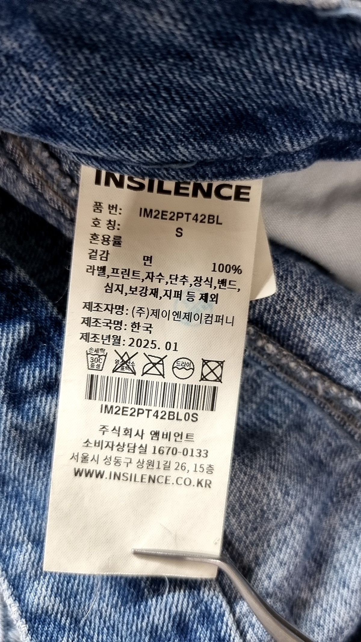 인사일런스(INSILENCE) 디스트레스드 세미 플레어 진 BLUE S