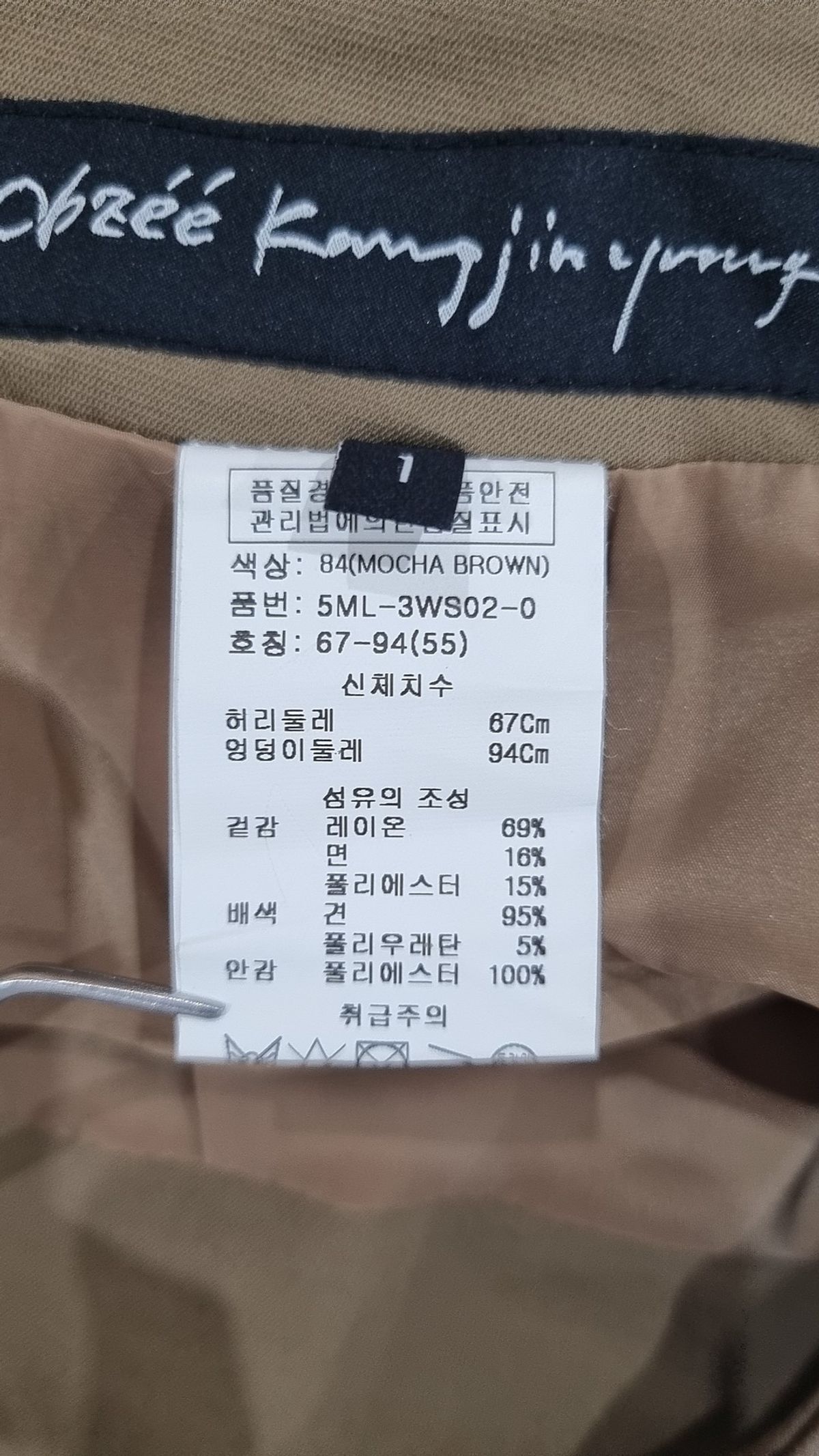 오브제 강진영(Obzee Kang jin young) 미디스커트 55