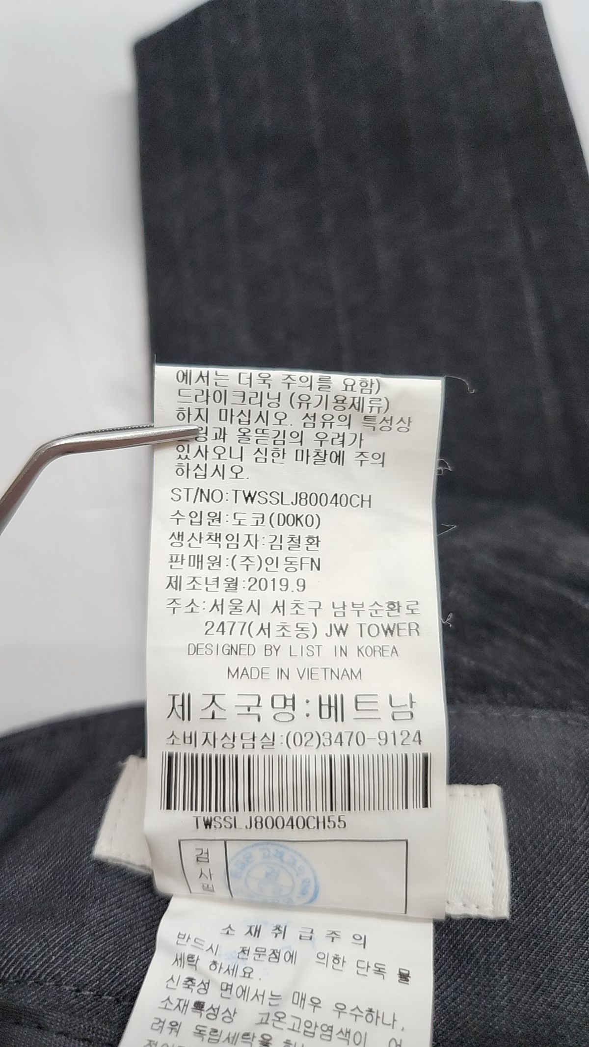 리스트(LIST) 슈트 팬츠/슬랙스 55