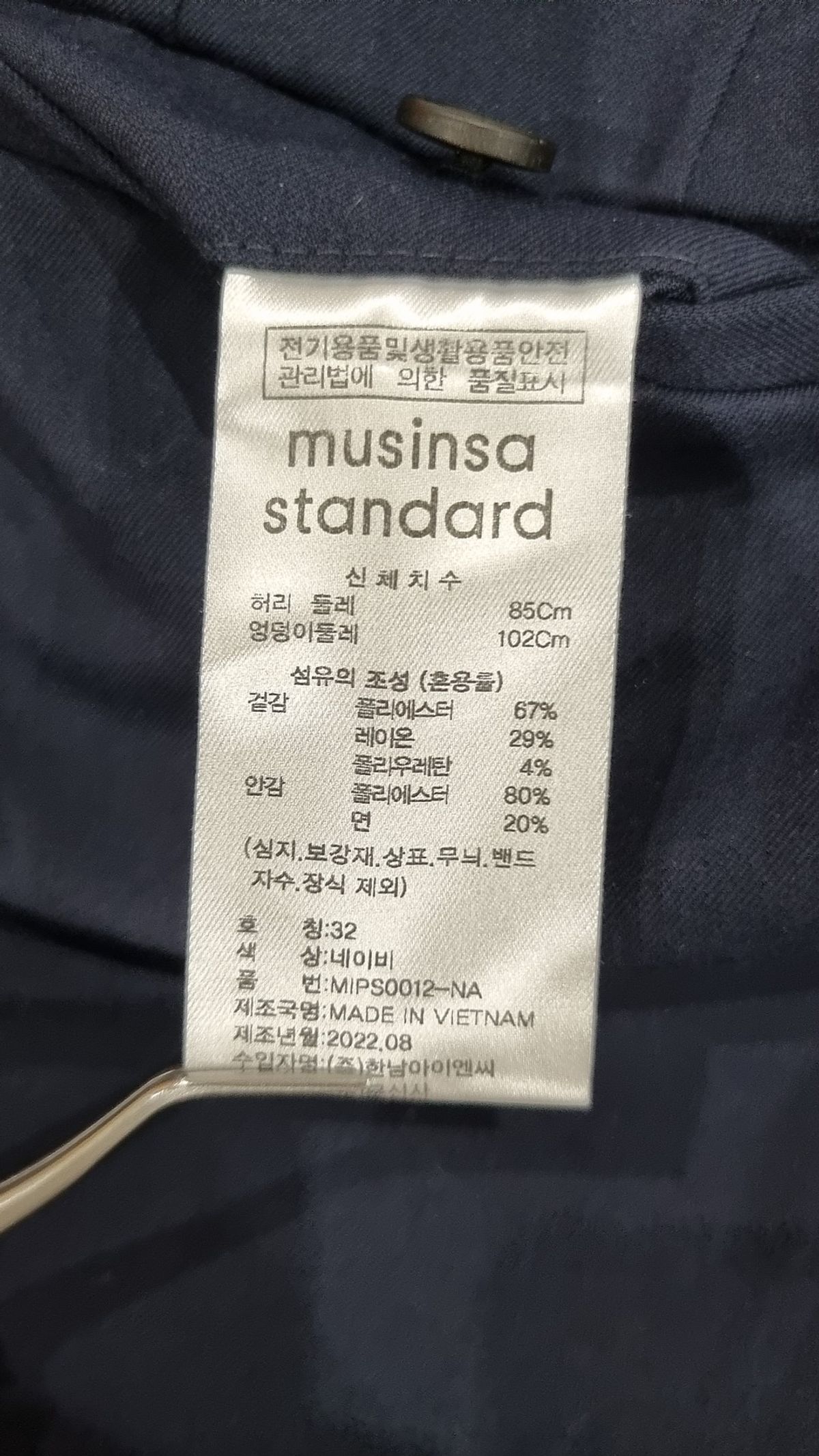 무신사 스탠다드(MUSINSA STANDARD) 슈트 팬츠/슬랙스 32