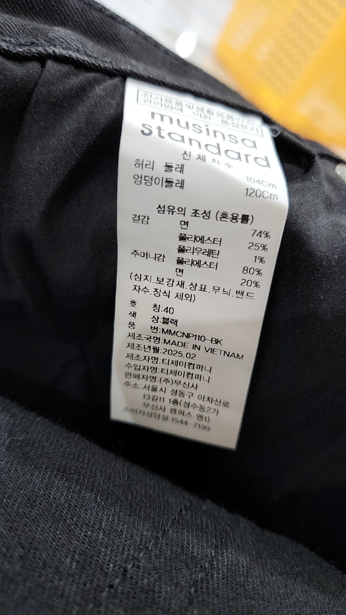 무신사 스탠다드(MUSINSA STANDARD) 청/데님 팬츠 40
