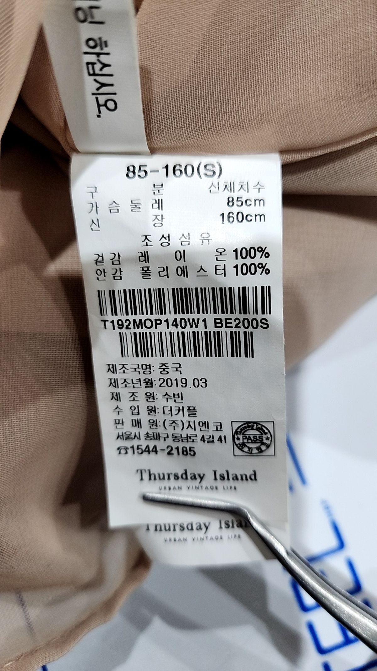 써스데이 아일랜드(THURSDAY ISLAND) 맥시 원피스 S