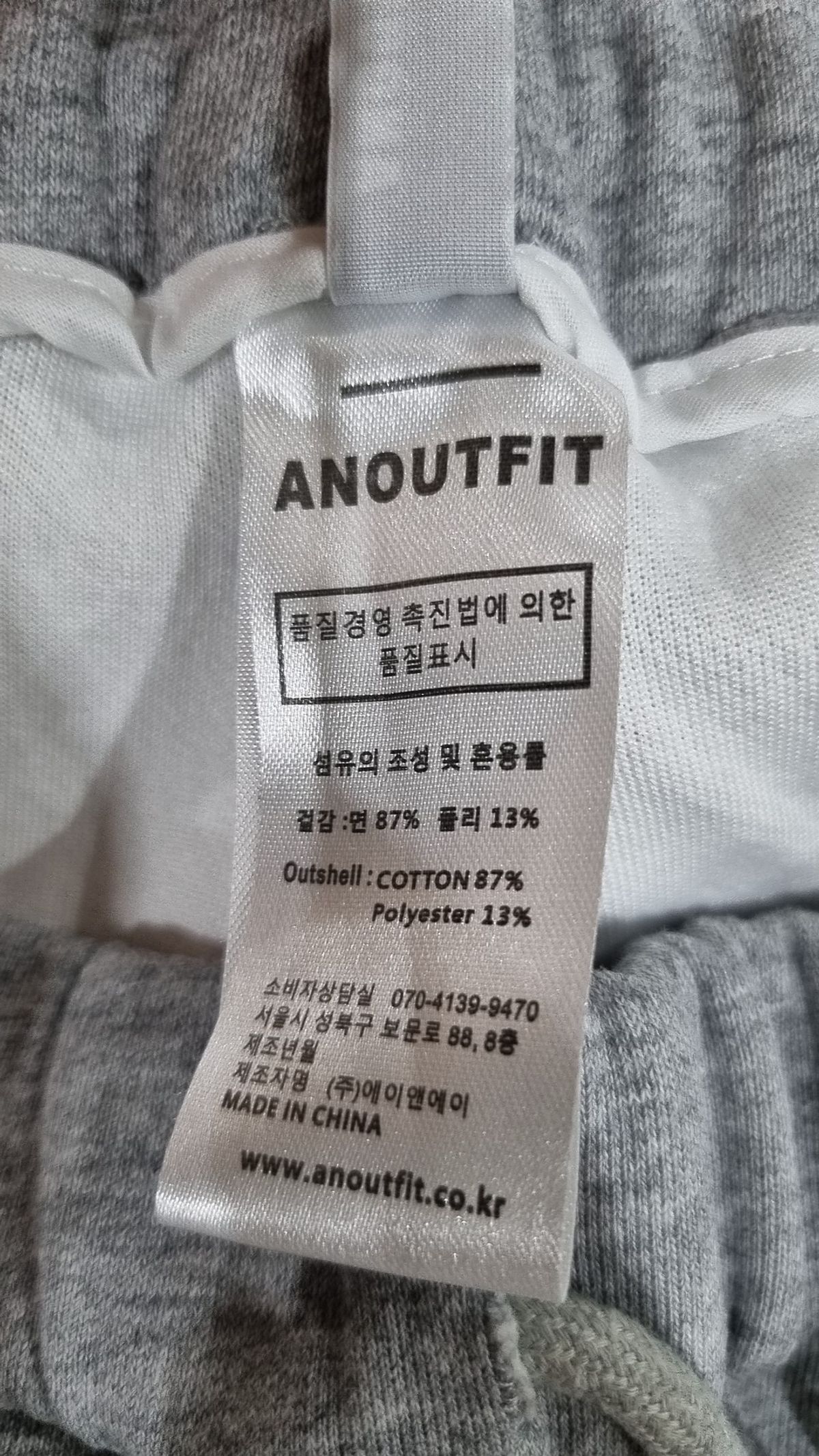 언아웃핏(AOTT) 트레이닝 팬츠 M