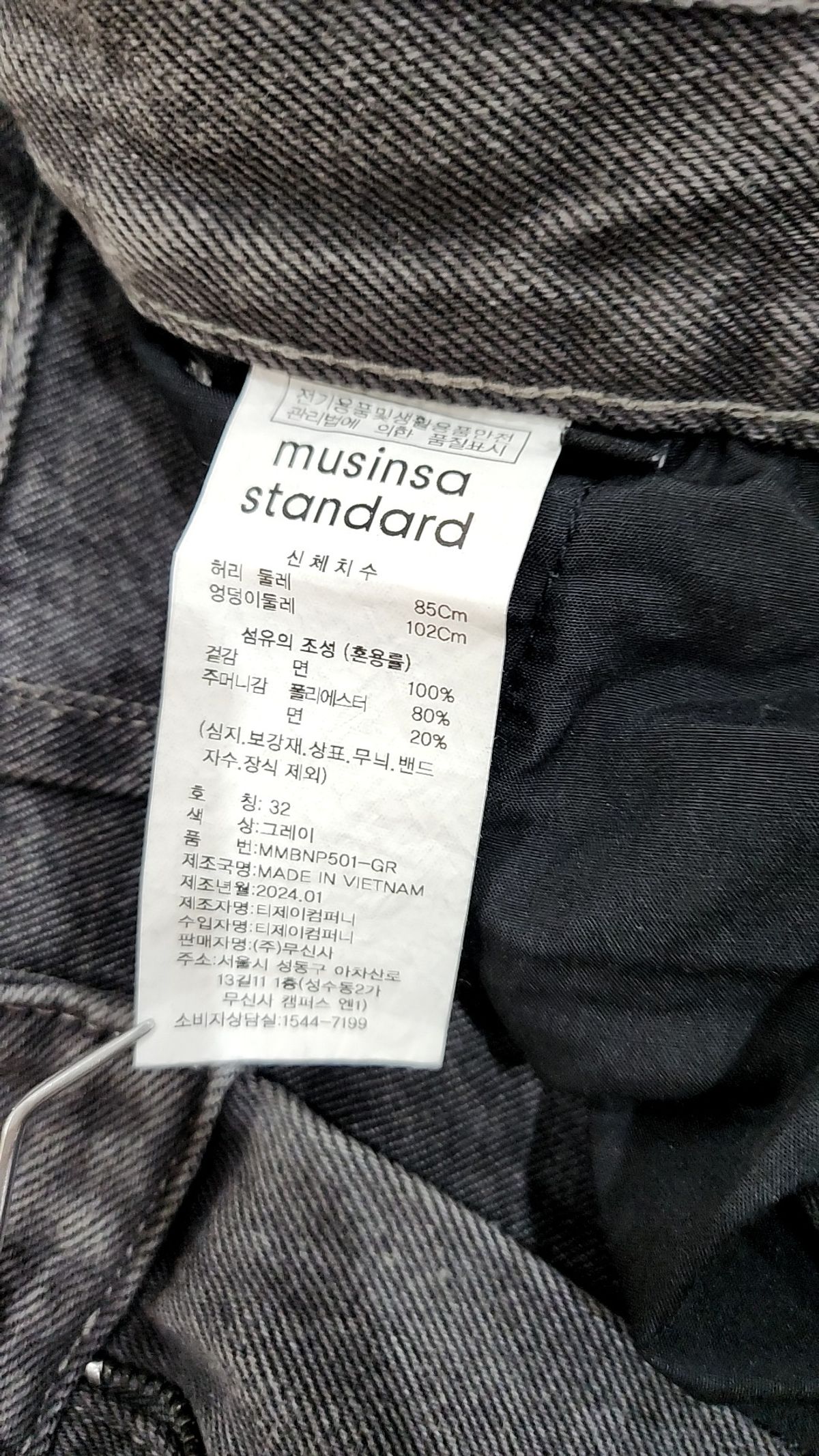 무신사 스탠다드(MUSINSA STANDARD) 청/데님 팬츠 32
